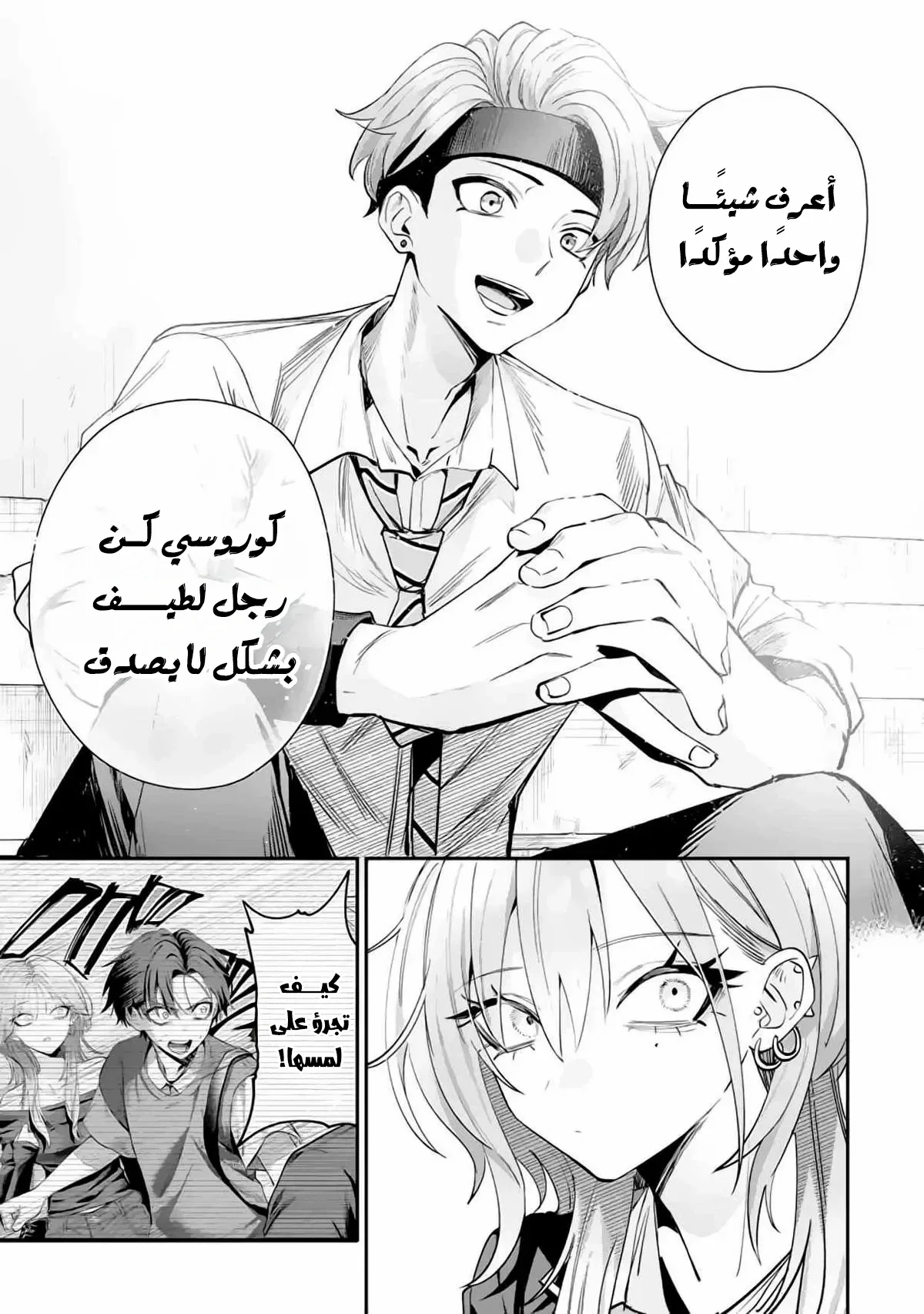 Read Haimiya-senpai wa Kowakute Kawaii AR Manga Online