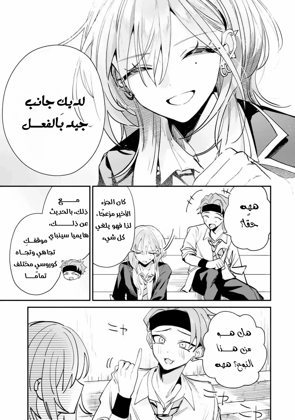 Read Haimiya-senpai wa Kowakute Kawaii AR Manga Online