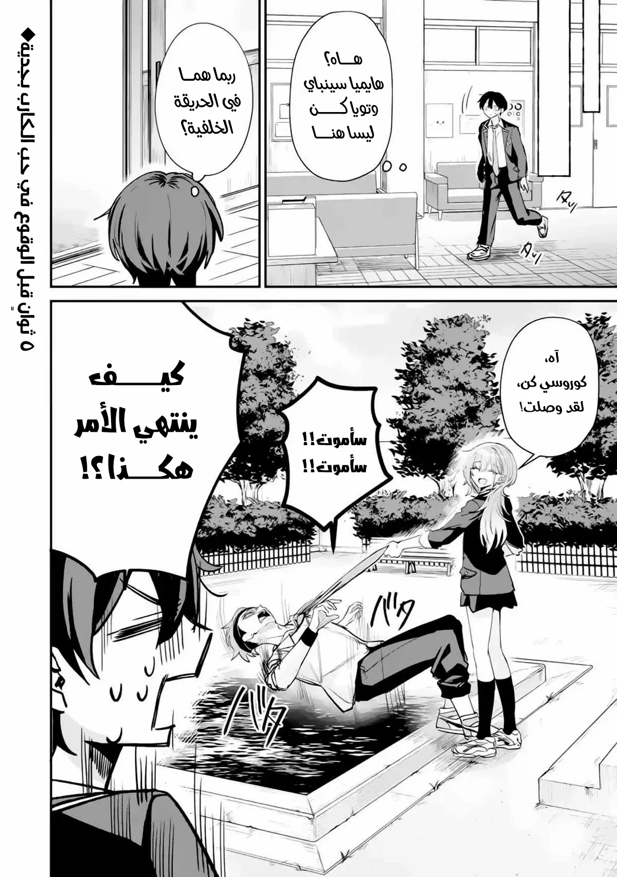 Read Haimiya-senpai wa Kowakute Kawaii AR Manga Online