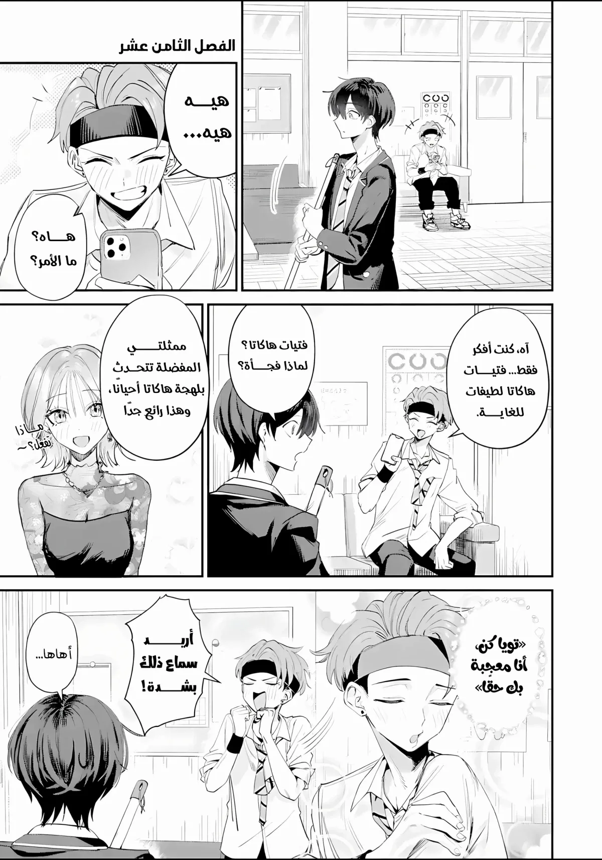 Read Haimiya-senpai wa Kowakute Kawaii AR Manga Online