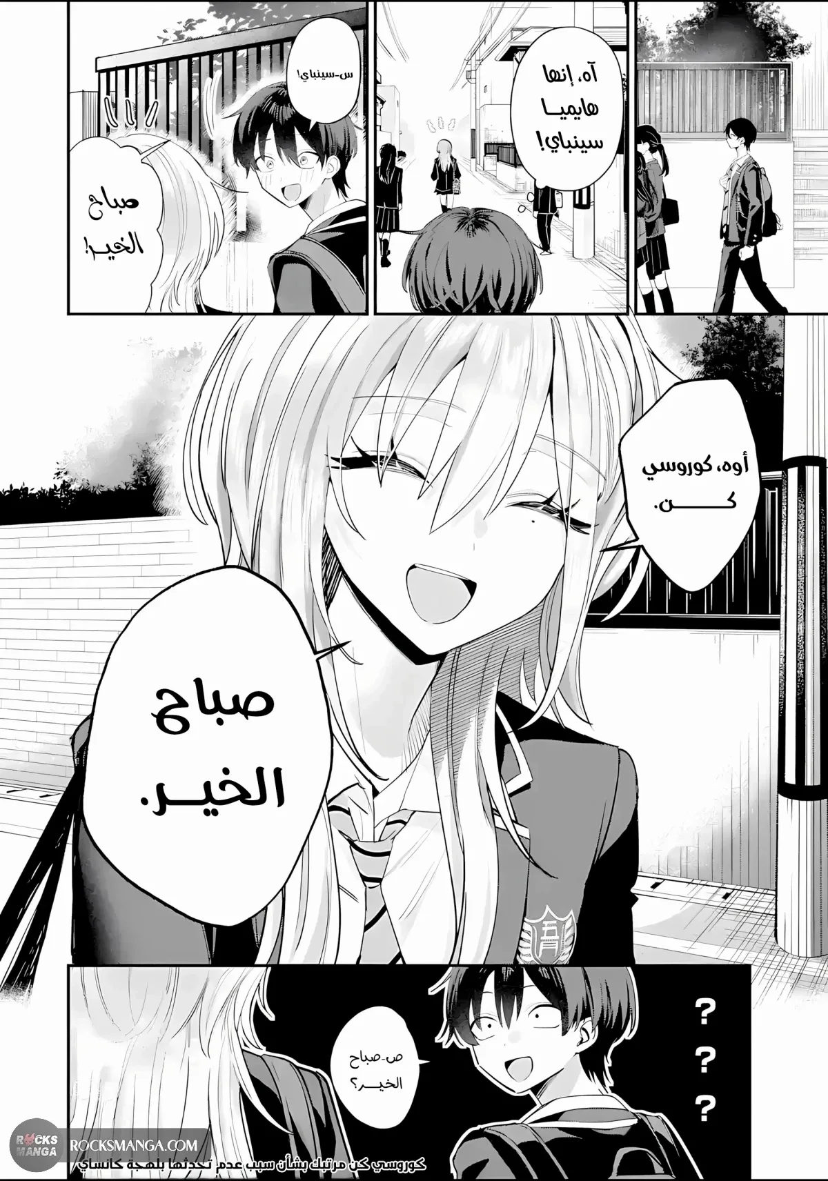 Read Haimiya-senpai wa Kowakute Kawaii AR Manga Online
