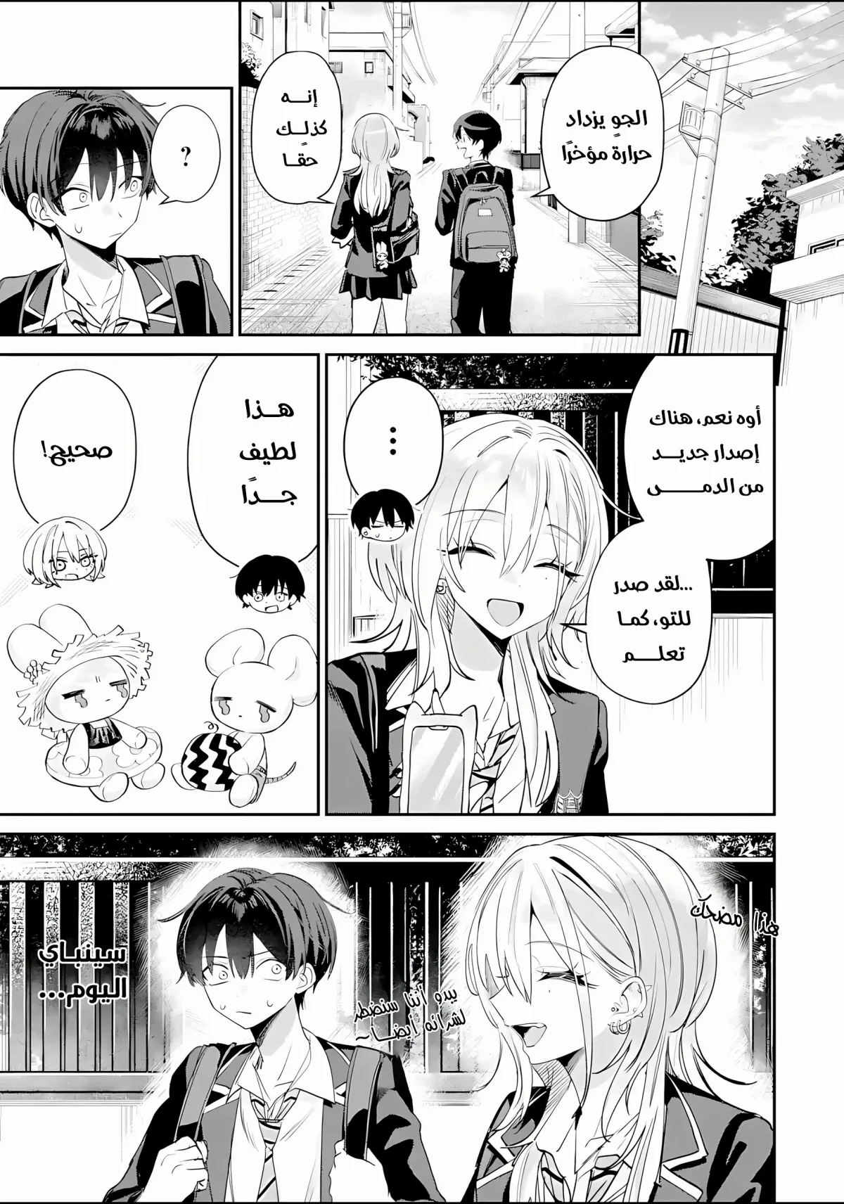 Read Haimiya-senpai wa Kowakute Kawaii AR Manga Online