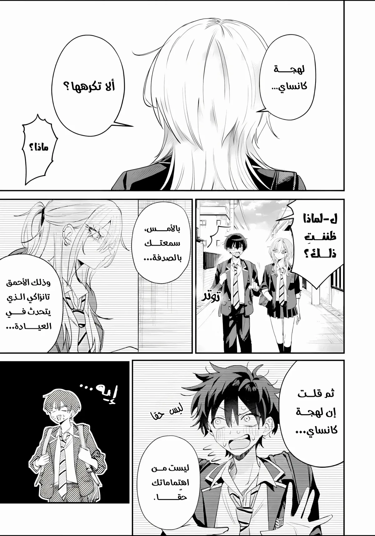 Read Haimiya-senpai wa Kowakute Kawaii AR Manga Online