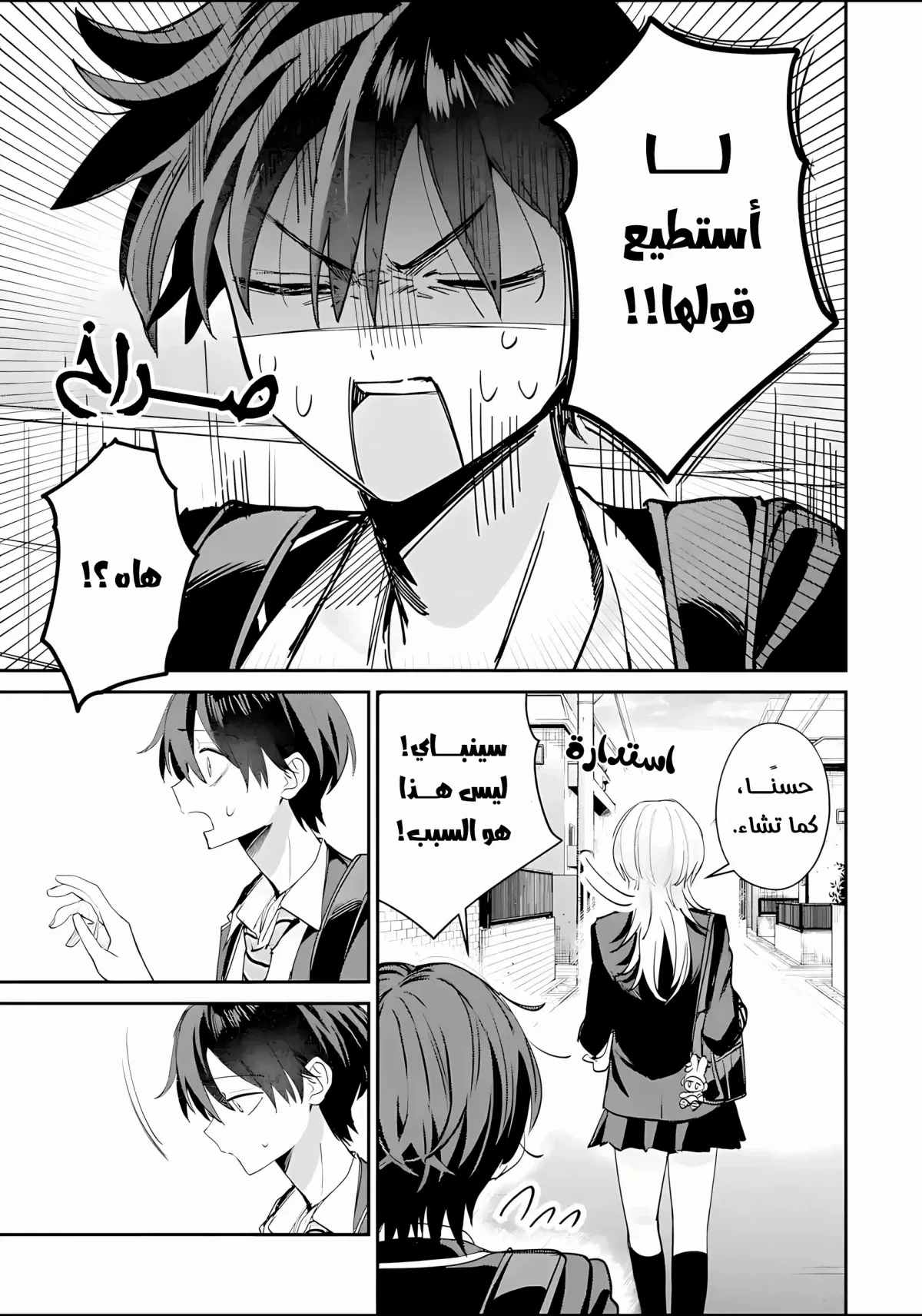 Read Haimiya-senpai wa Kowakute Kawaii AR Manga Online