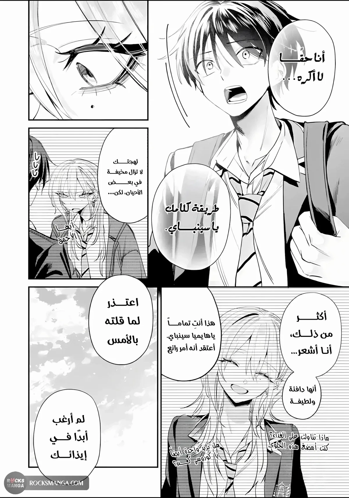 Read Haimiya-senpai wa Kowakute Kawaii AR Manga Online