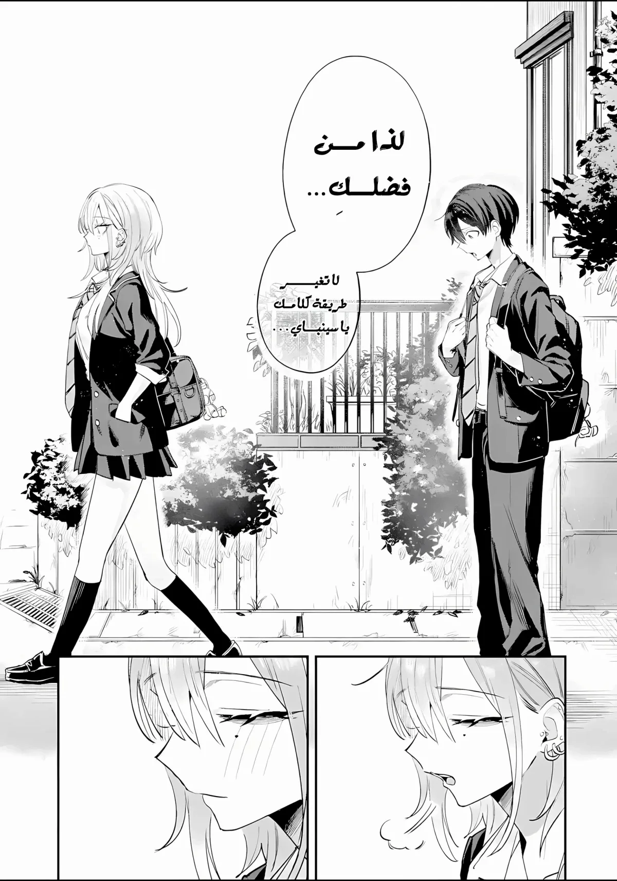 Read Haimiya-senpai wa Kowakute Kawaii AR Manga Online