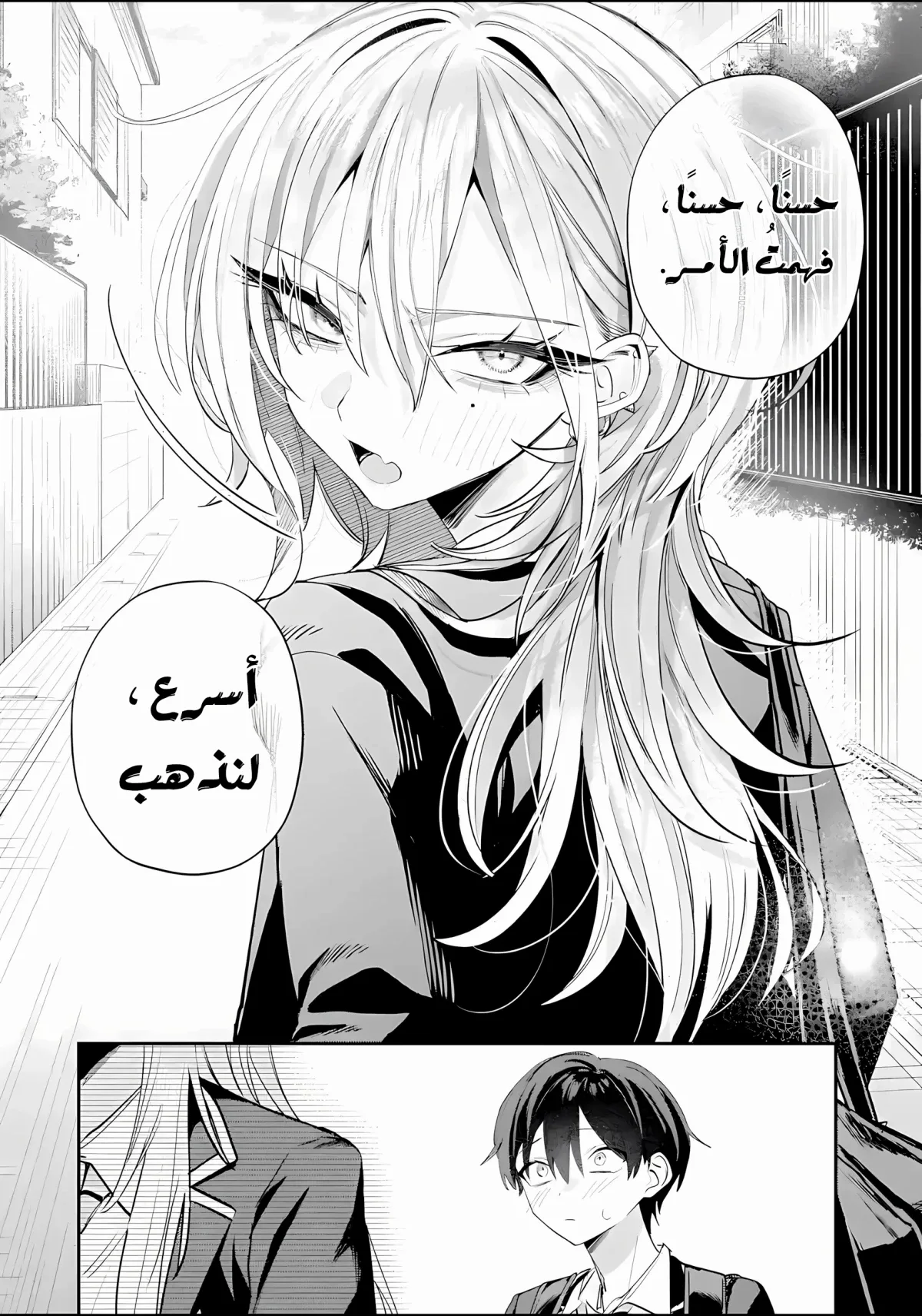 Read Haimiya-senpai wa Kowakute Kawaii AR Manga Online