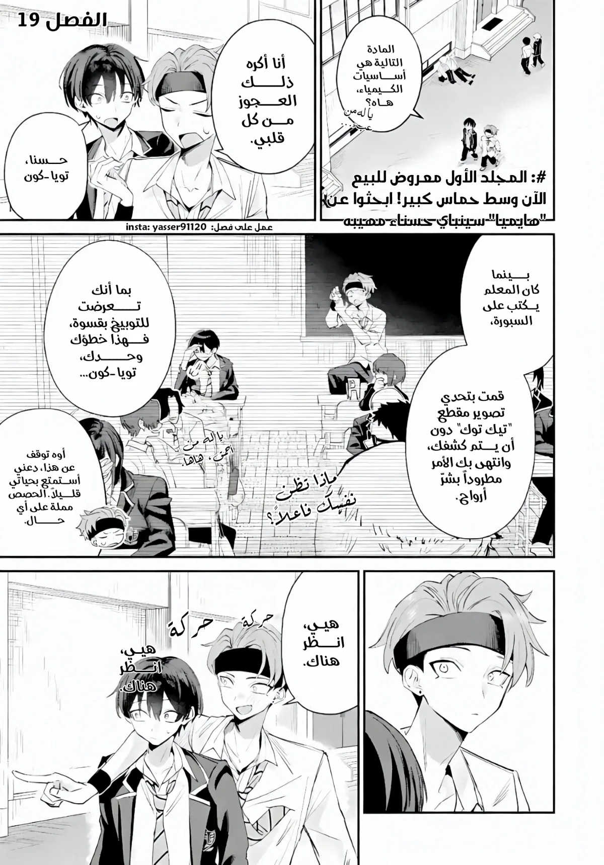 Read Haimiya-senpai wa Kowakute Kawaii AR Manga Online