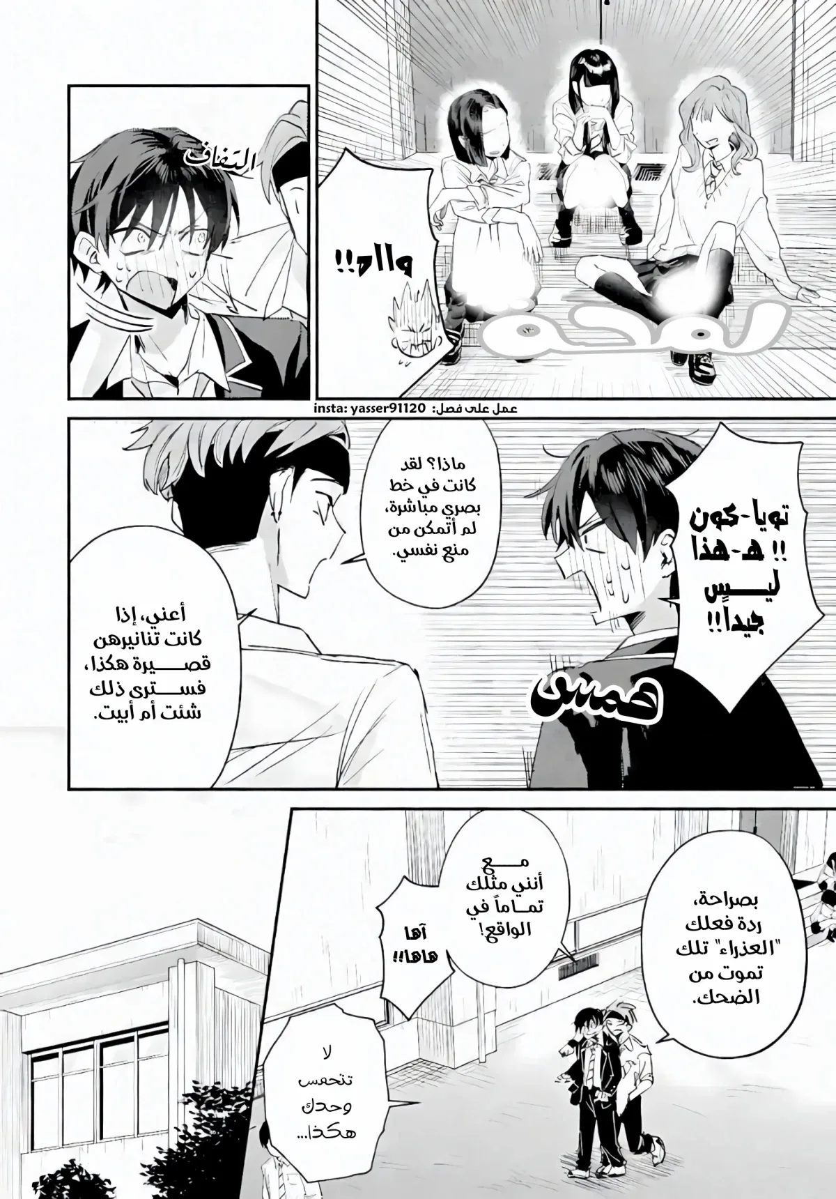 Read Haimiya-senpai wa Kowakute Kawaii AR Manga Online