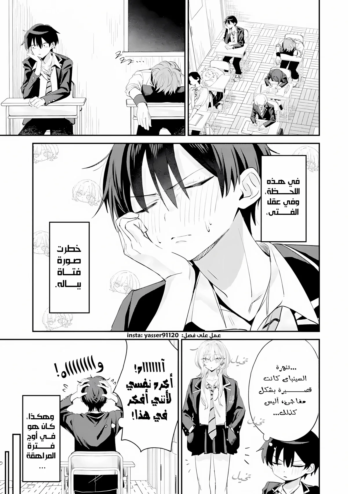 Read Haimiya-senpai wa Kowakute Kawaii AR Manga Online