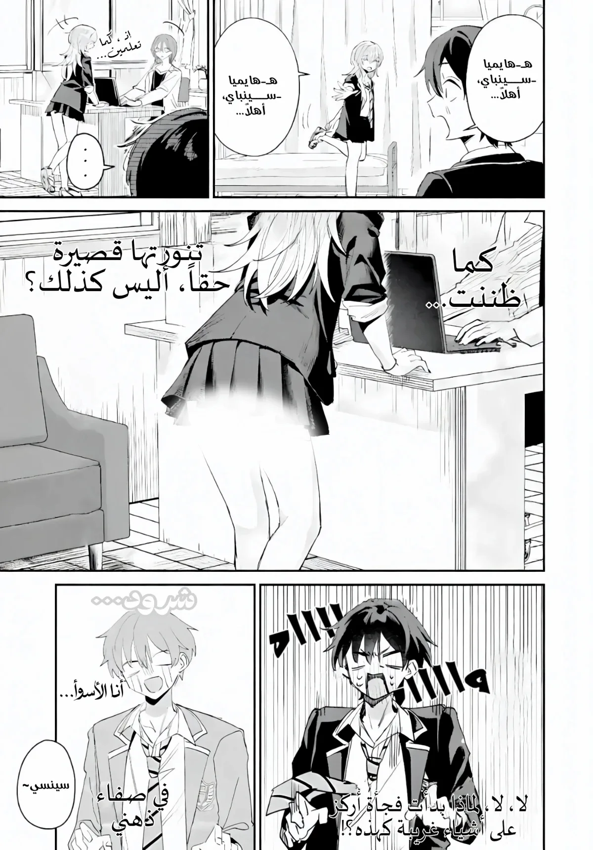 Read Haimiya-senpai wa Kowakute Kawaii AR Manga Online