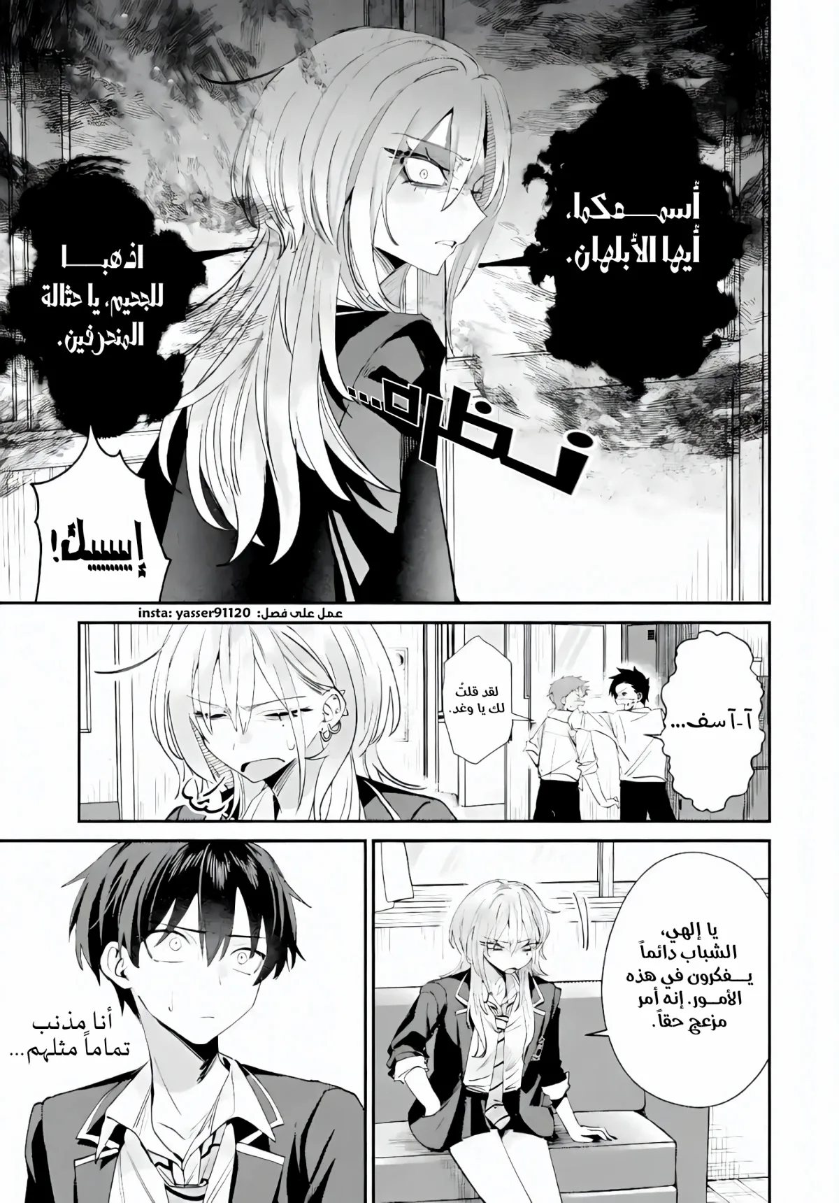 Read Haimiya-senpai wa Kowakute Kawaii AR Manga Online