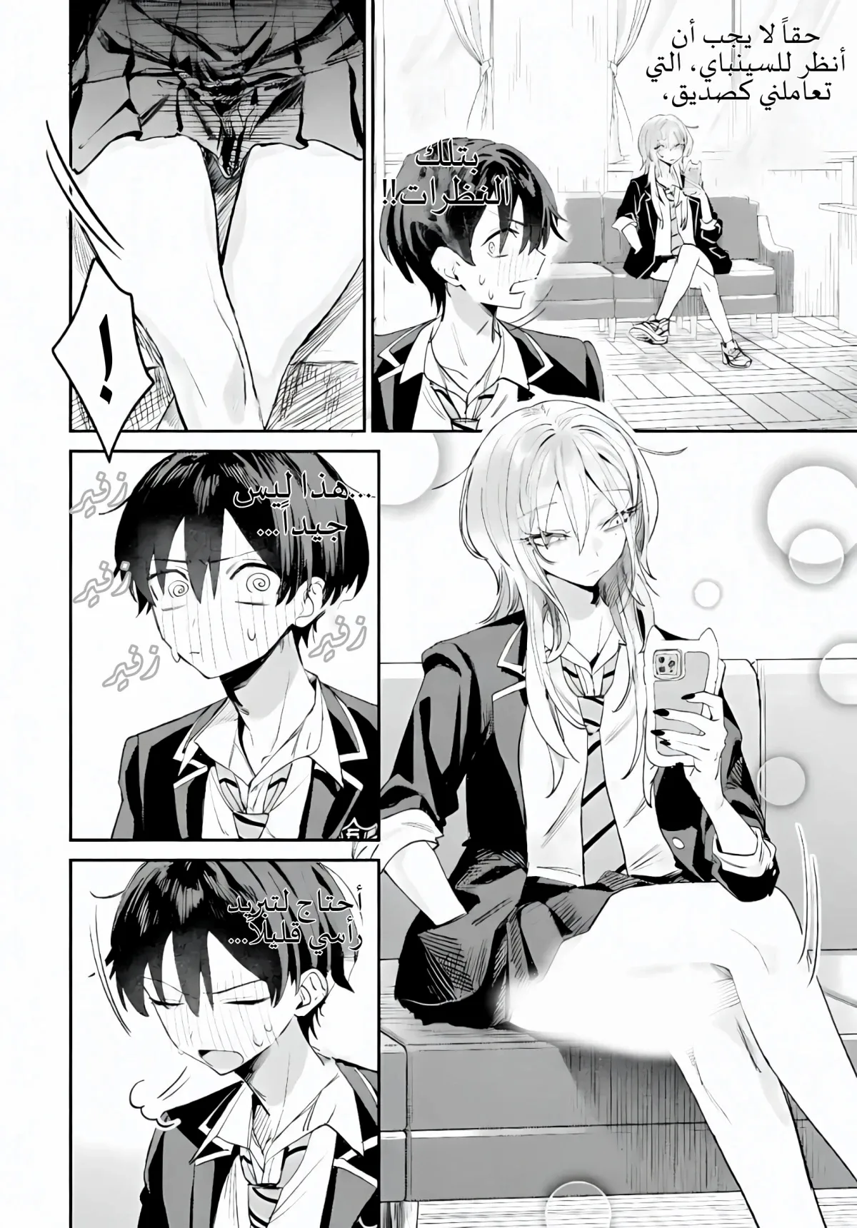 Read Haimiya-senpai wa Kowakute Kawaii AR Manga Online