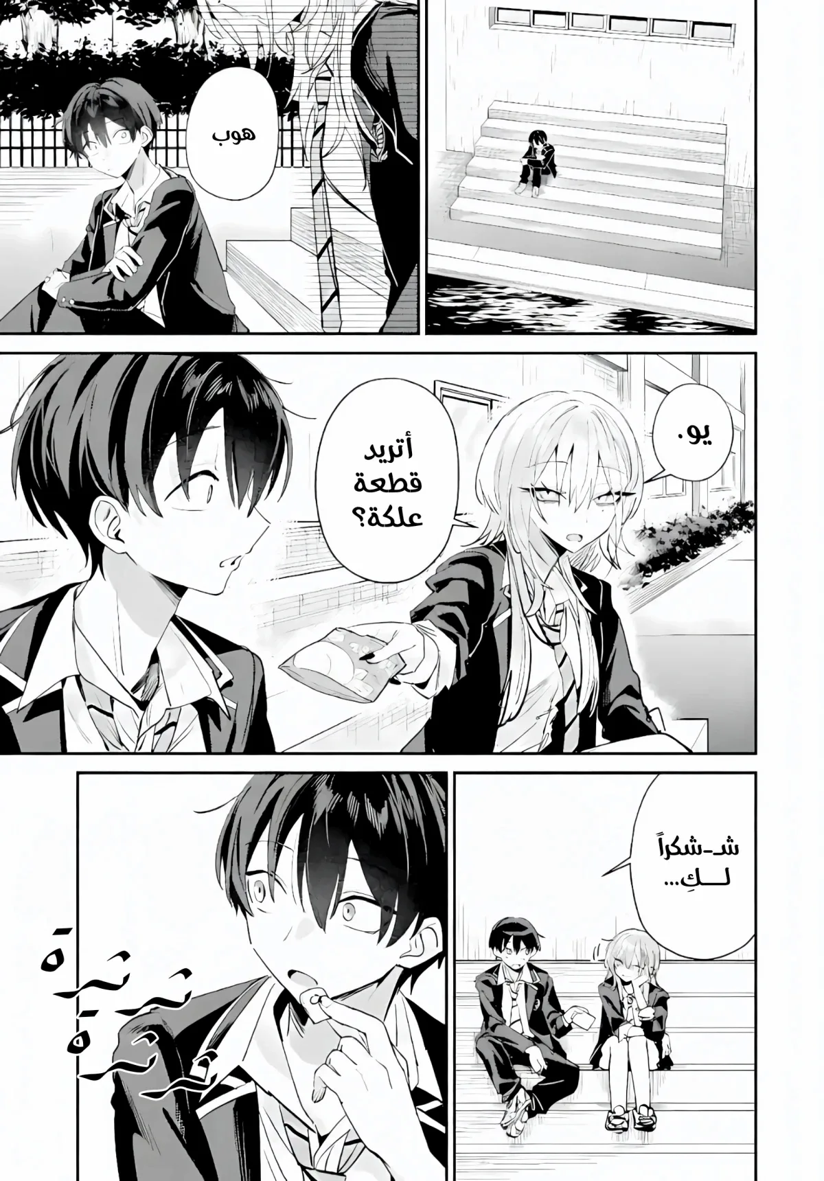 Read Haimiya-senpai wa Kowakute Kawaii AR Manga Online