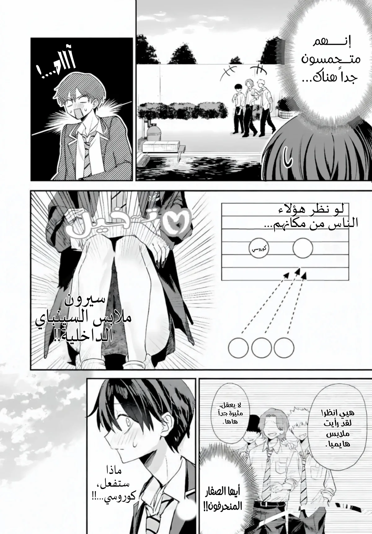 Read Haimiya-senpai wa Kowakute Kawaii AR Manga Online