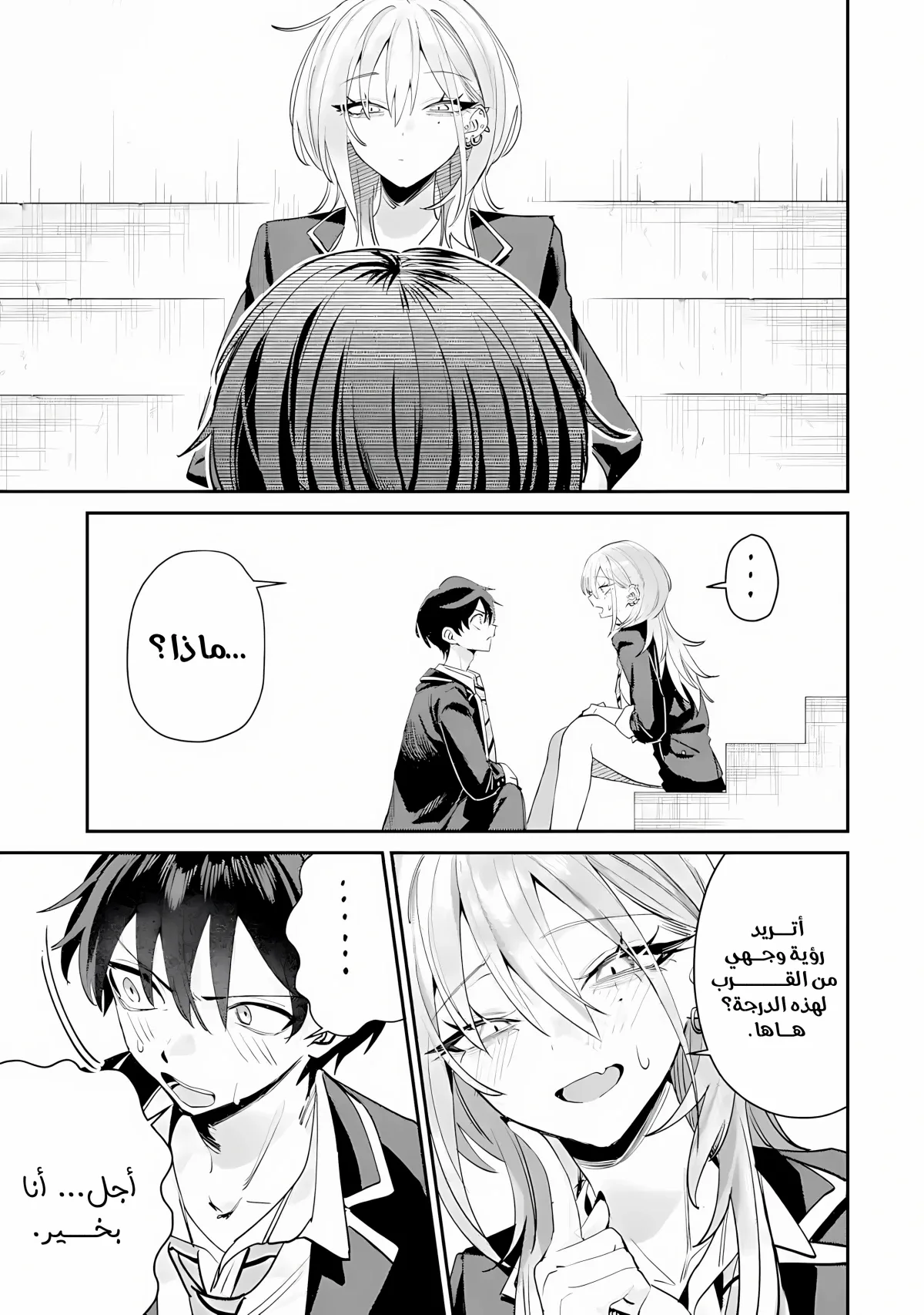 Read Haimiya-senpai wa Kowakute Kawaii AR Manga Online