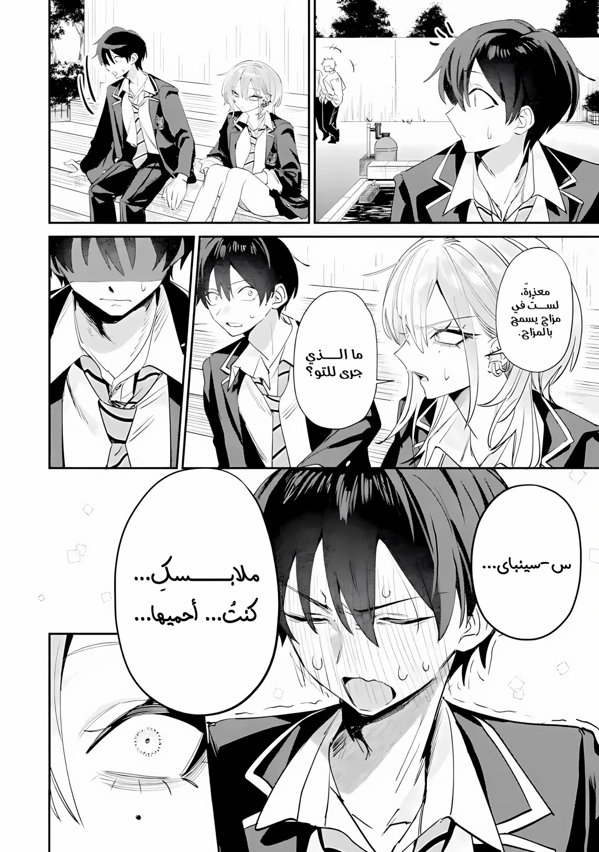 Read Haimiya-senpai wa Kowakute Kawaii AR Manga Online
