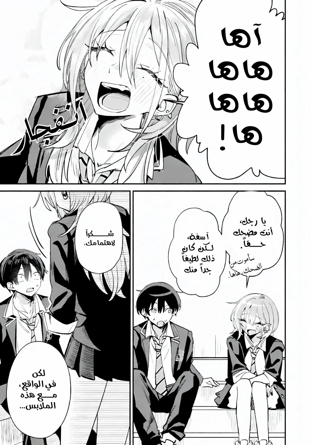 Read Haimiya-senpai wa Kowakute Kawaii AR Manga Online