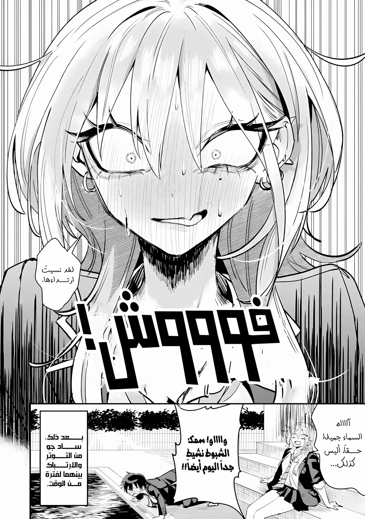 Read Haimiya-senpai wa Kowakute Kawaii AR Manga Online