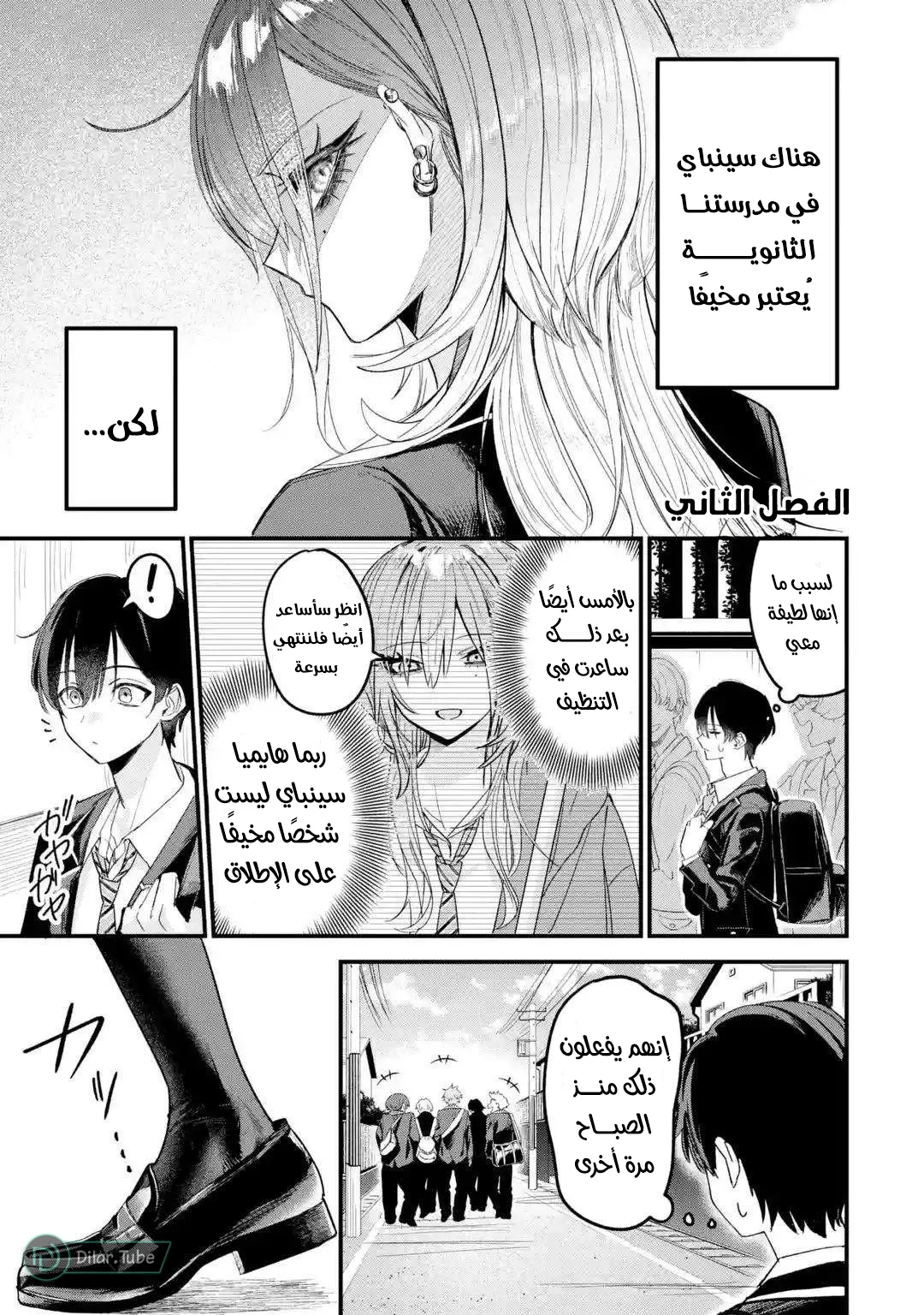 Read Haimiya-senpai wa Kowakute Kawaii AR Manga Online