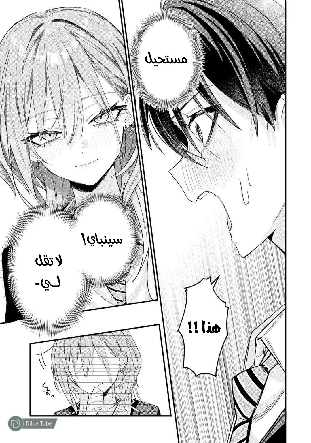 Read Haimiya-senpai wa Kowakute Kawaii AR Manga Online