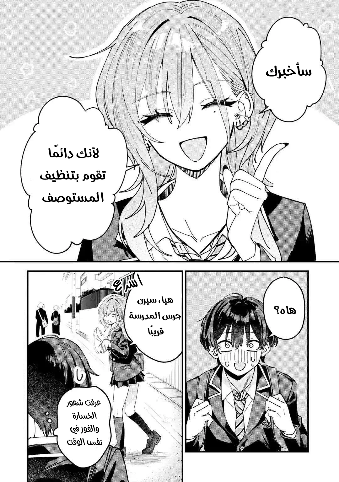 Read Haimiya-senpai wa Kowakute Kawaii AR Manga Online