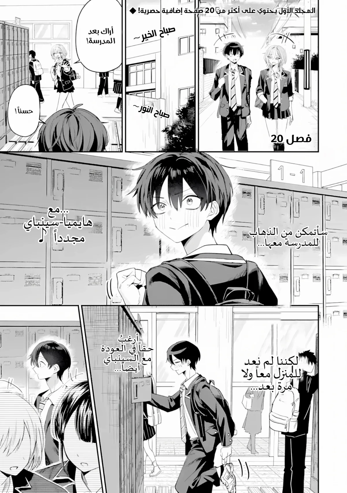 Read Haimiya-senpai wa Kowakute Kawaii AR Manga Online
