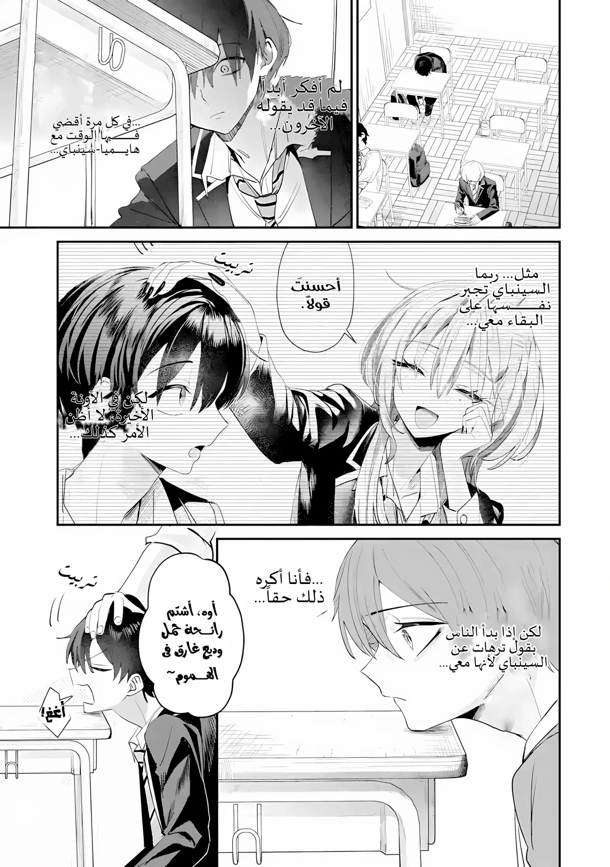 Read Haimiya-senpai wa Kowakute Kawaii AR Manga Online