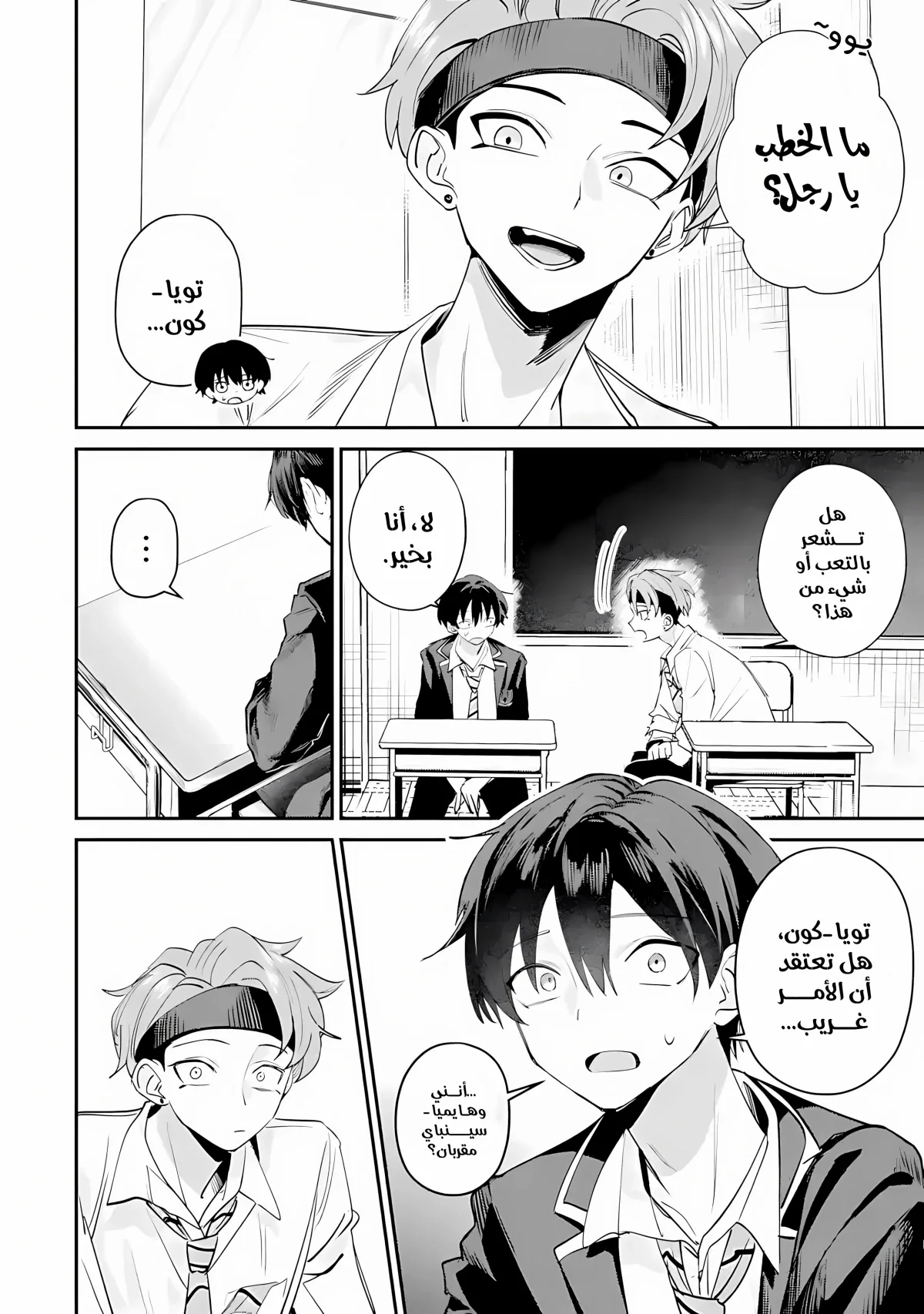Read Haimiya-senpai wa Kowakute Kawaii AR Manga Online