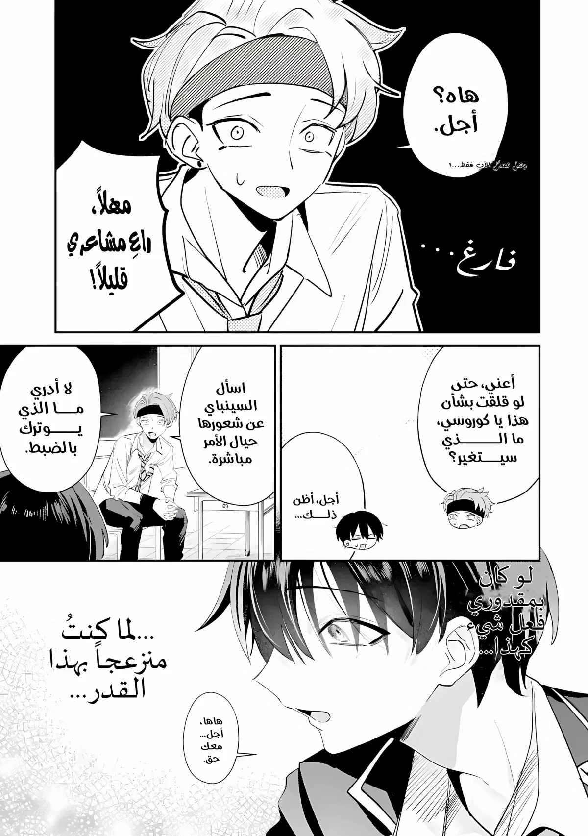 Read Haimiya-senpai wa Kowakute Kawaii AR Manga Online
