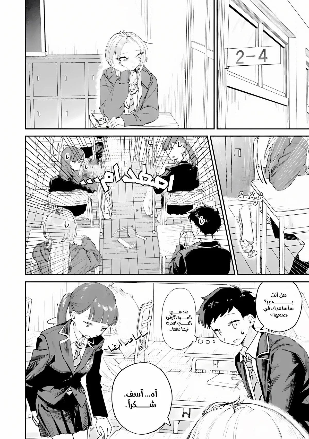 Read Haimiya-senpai wa Kowakute Kawaii AR Manga Online