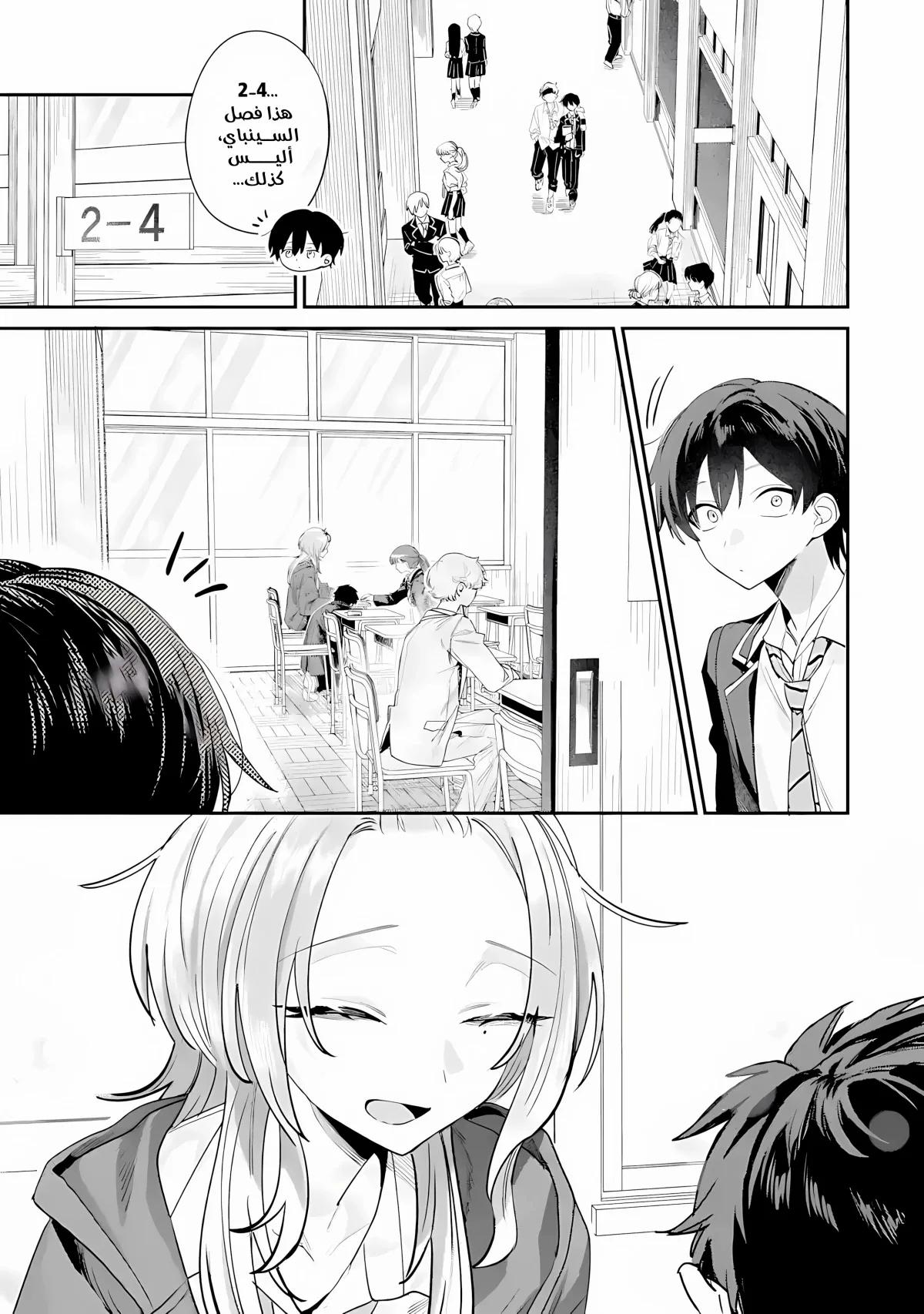 Read Haimiya-senpai wa Kowakute Kawaii AR Manga Online