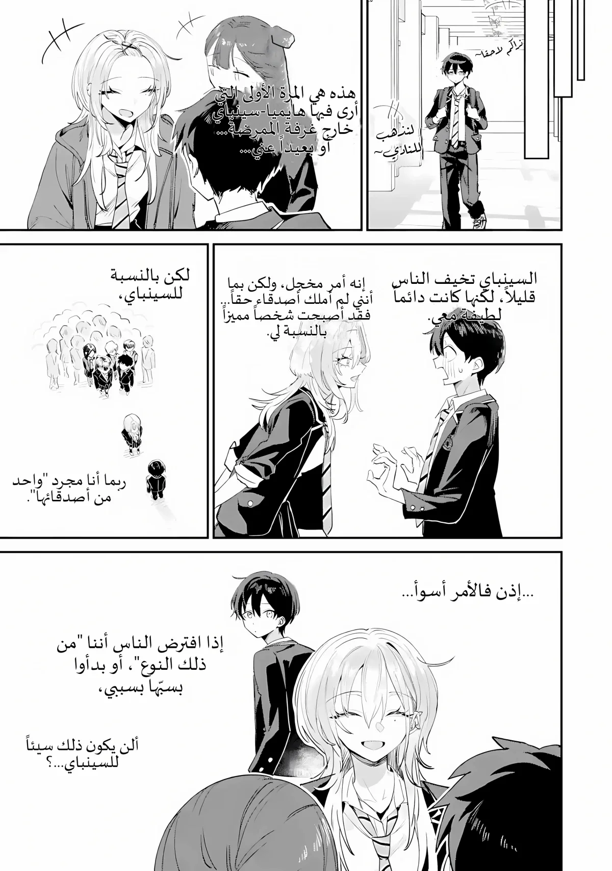 Read Haimiya-senpai wa Kowakute Kawaii AR Manga Online