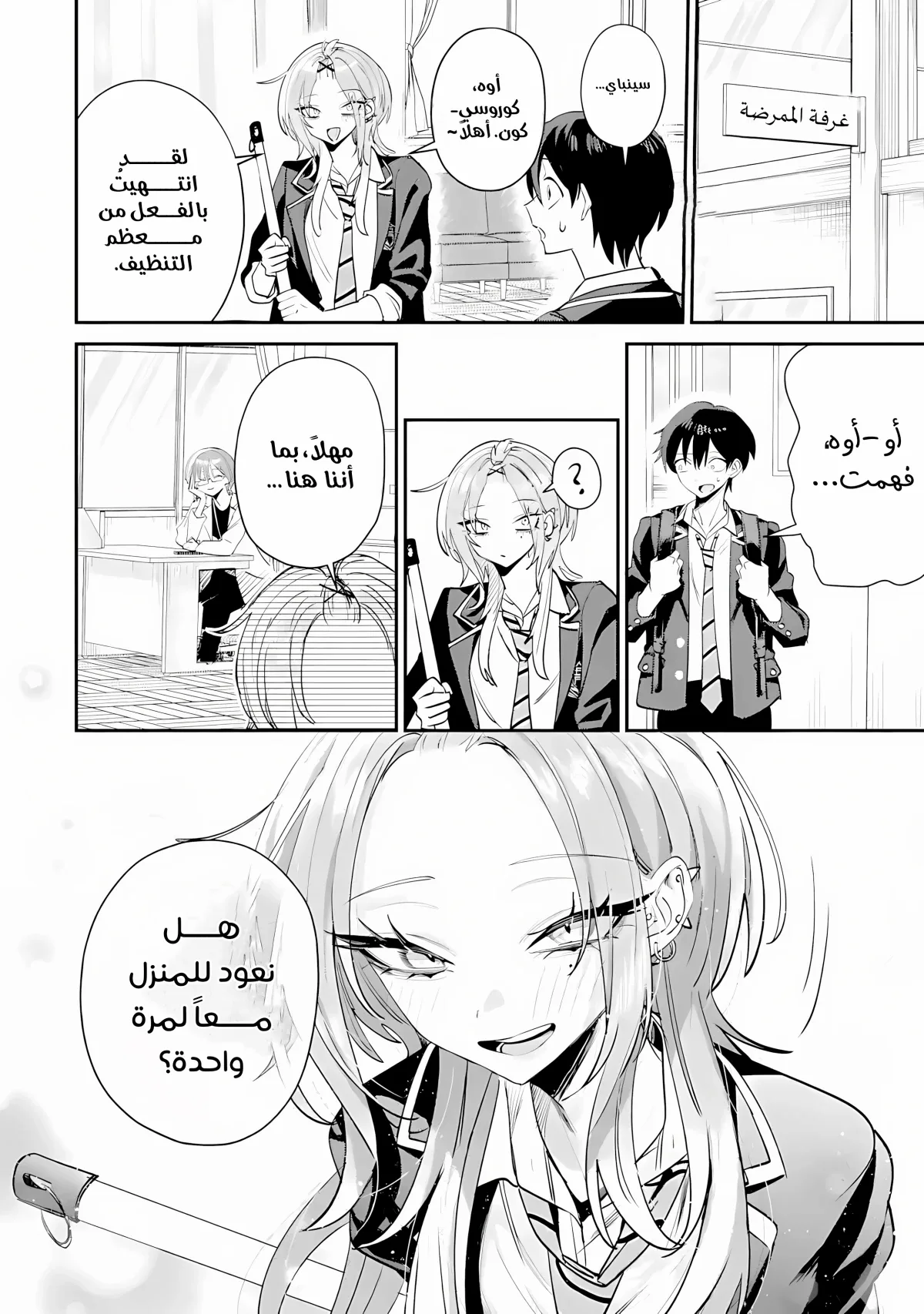 Read Haimiya-senpai wa Kowakute Kawaii AR Manga Online