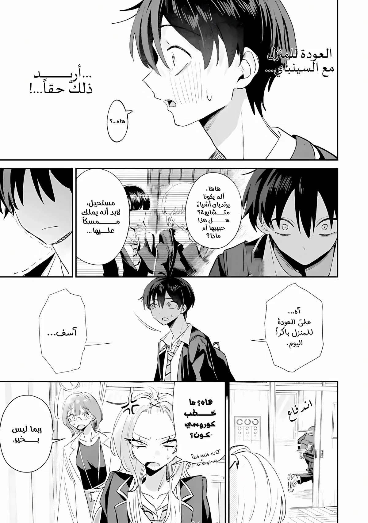 Read Haimiya-senpai wa Kowakute Kawaii AR Manga Online