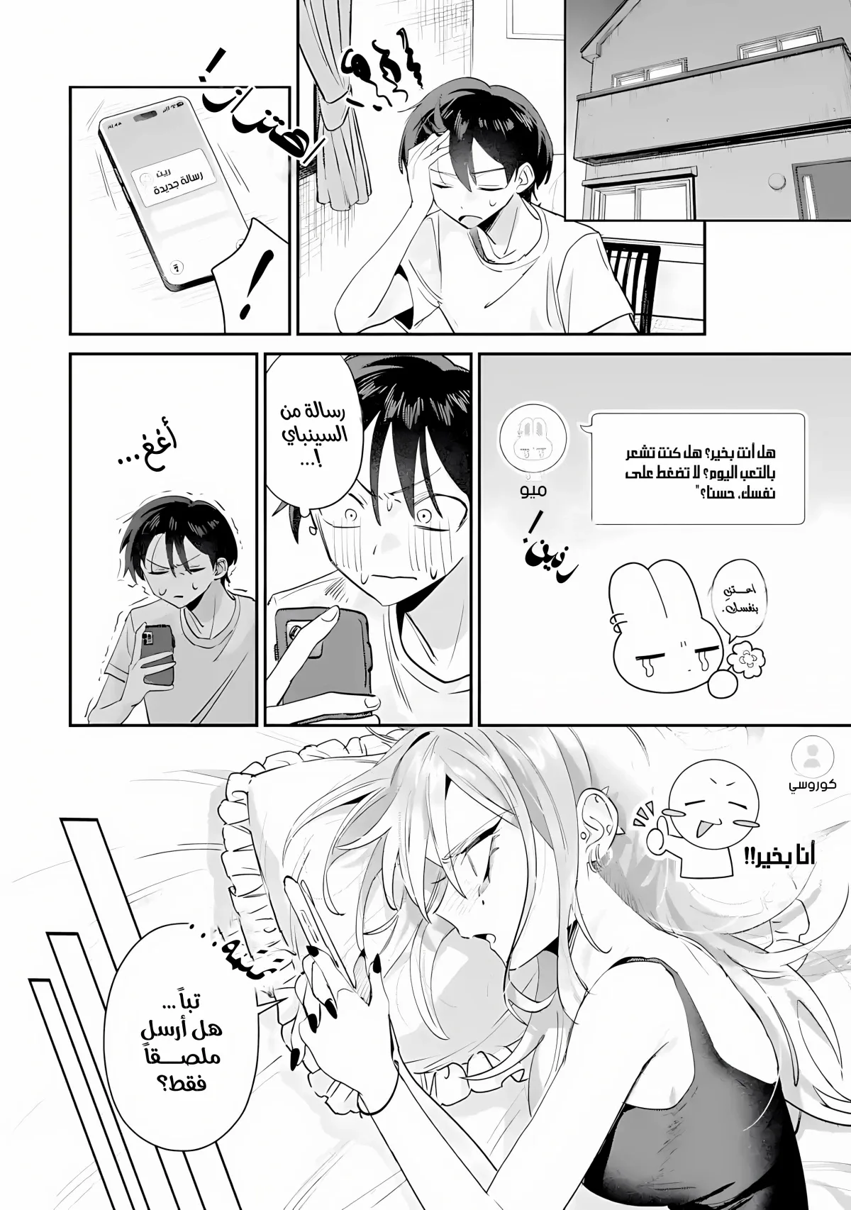 Read Haimiya-senpai wa Kowakute Kawaii AR Manga Online