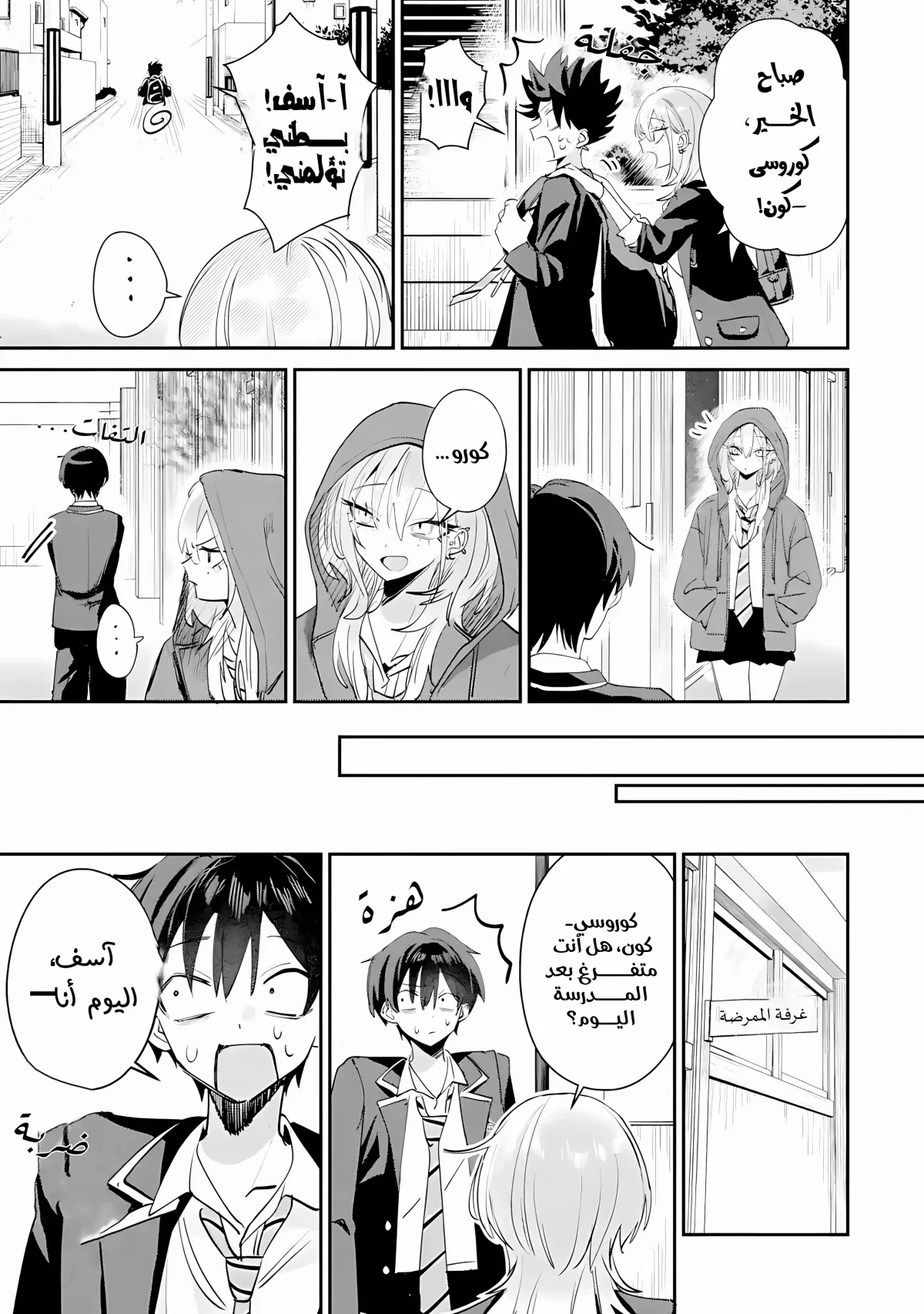 Read Haimiya-senpai wa Kowakute Kawaii AR Manga Online