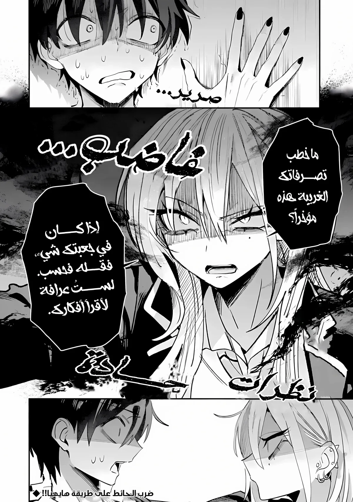 Read Haimiya-senpai wa Kowakute Kawaii AR Manga Online