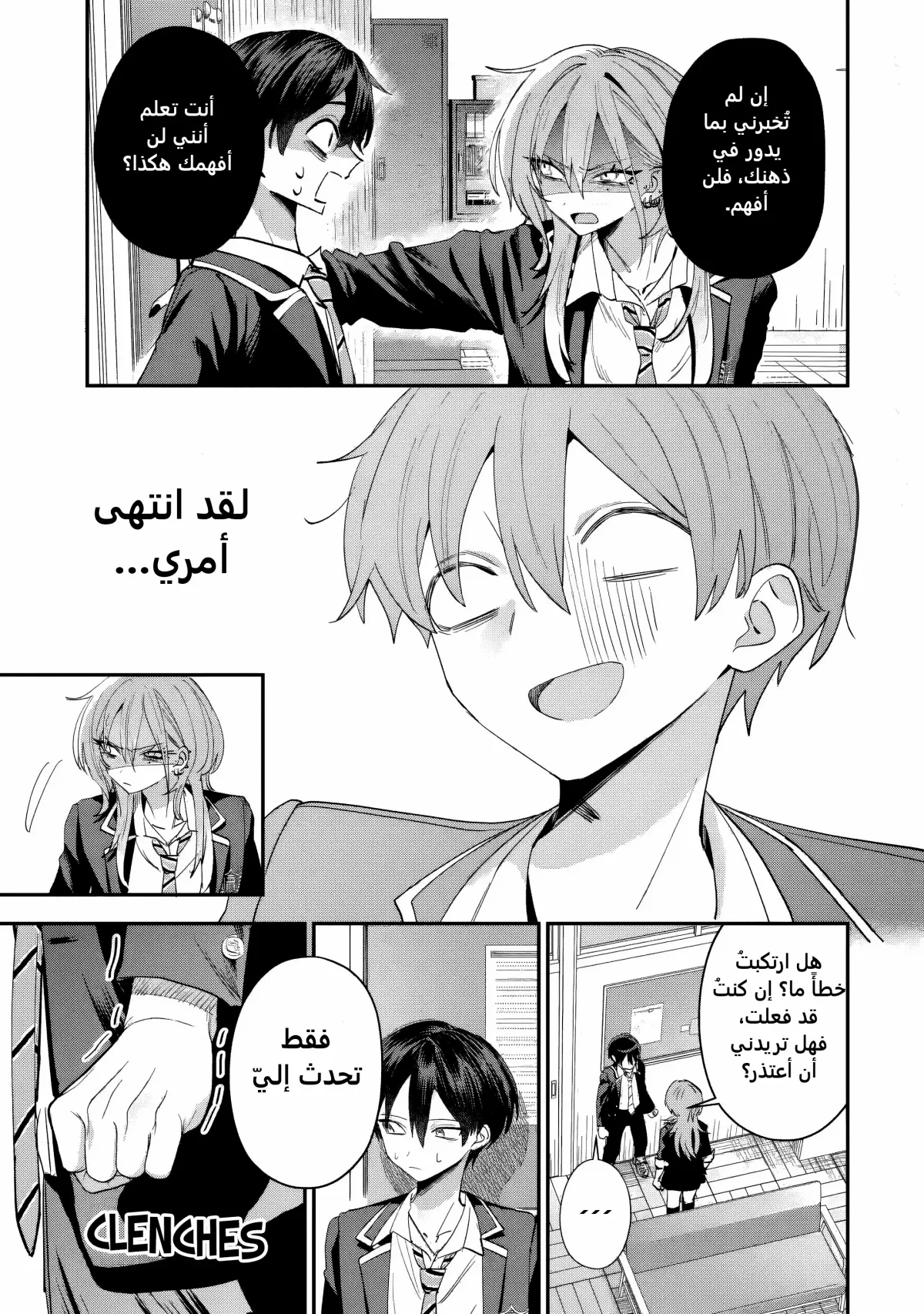 Read Haimiya-senpai wa Kowakute Kawaii AR Manga Online