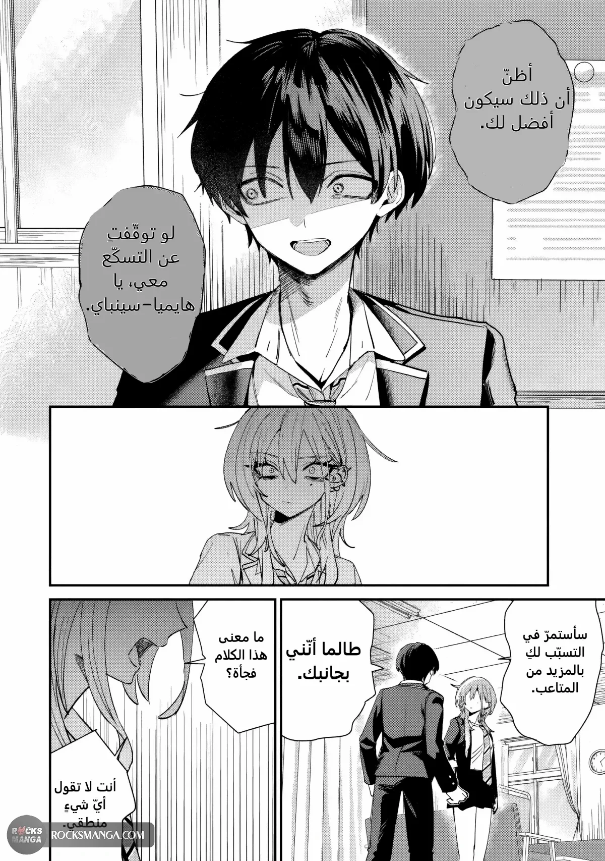 Read Haimiya-senpai wa Kowakute Kawaii AR Manga Online