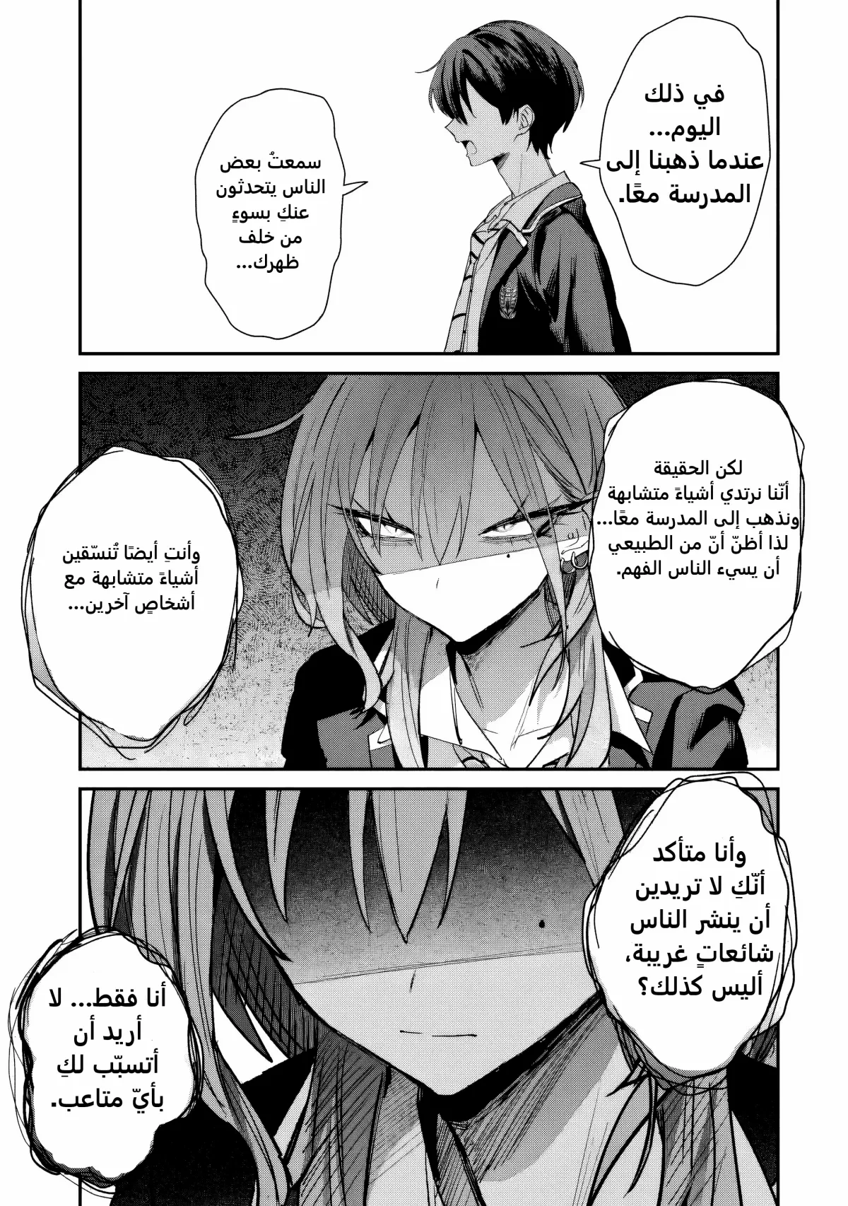 Read Haimiya-senpai wa Kowakute Kawaii AR Manga Online