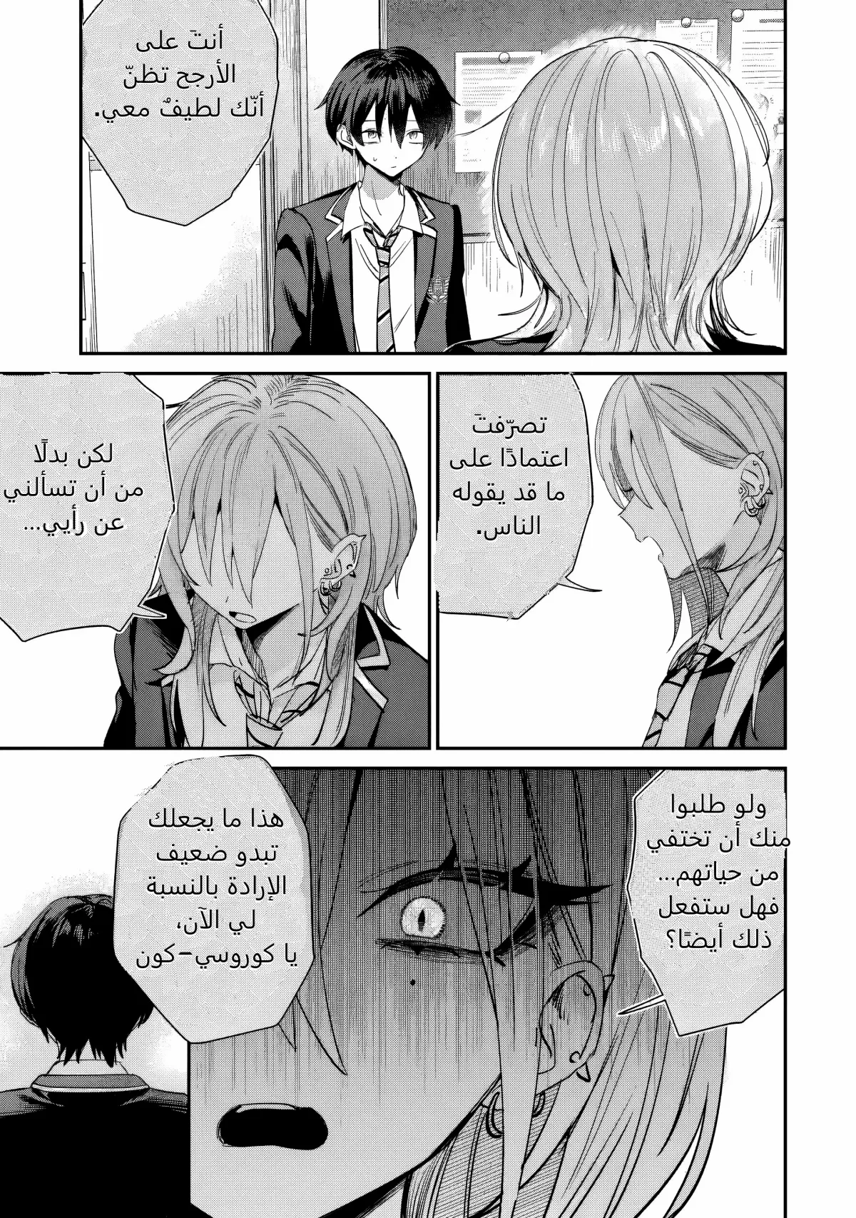 Read Haimiya-senpai wa Kowakute Kawaii AR Manga Online