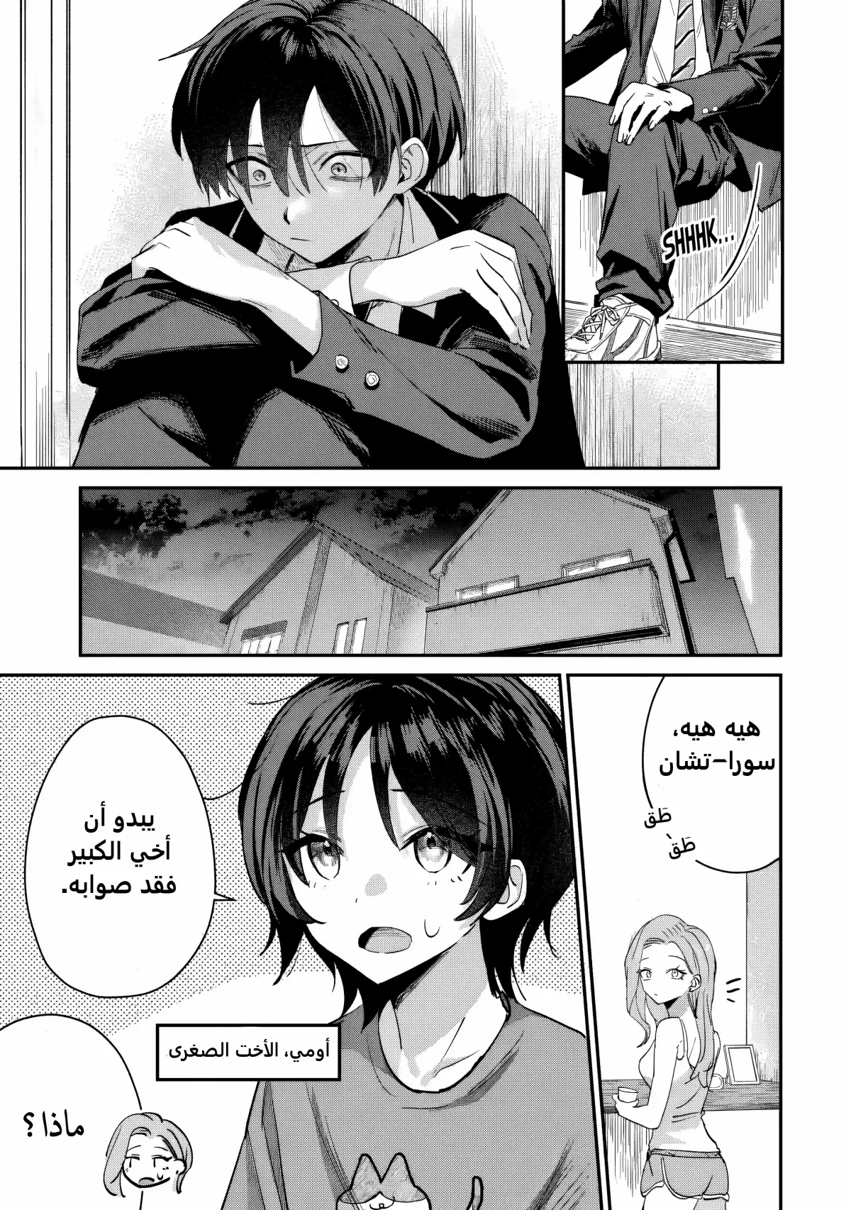 Read Haimiya-senpai wa Kowakute Kawaii AR Manga Online