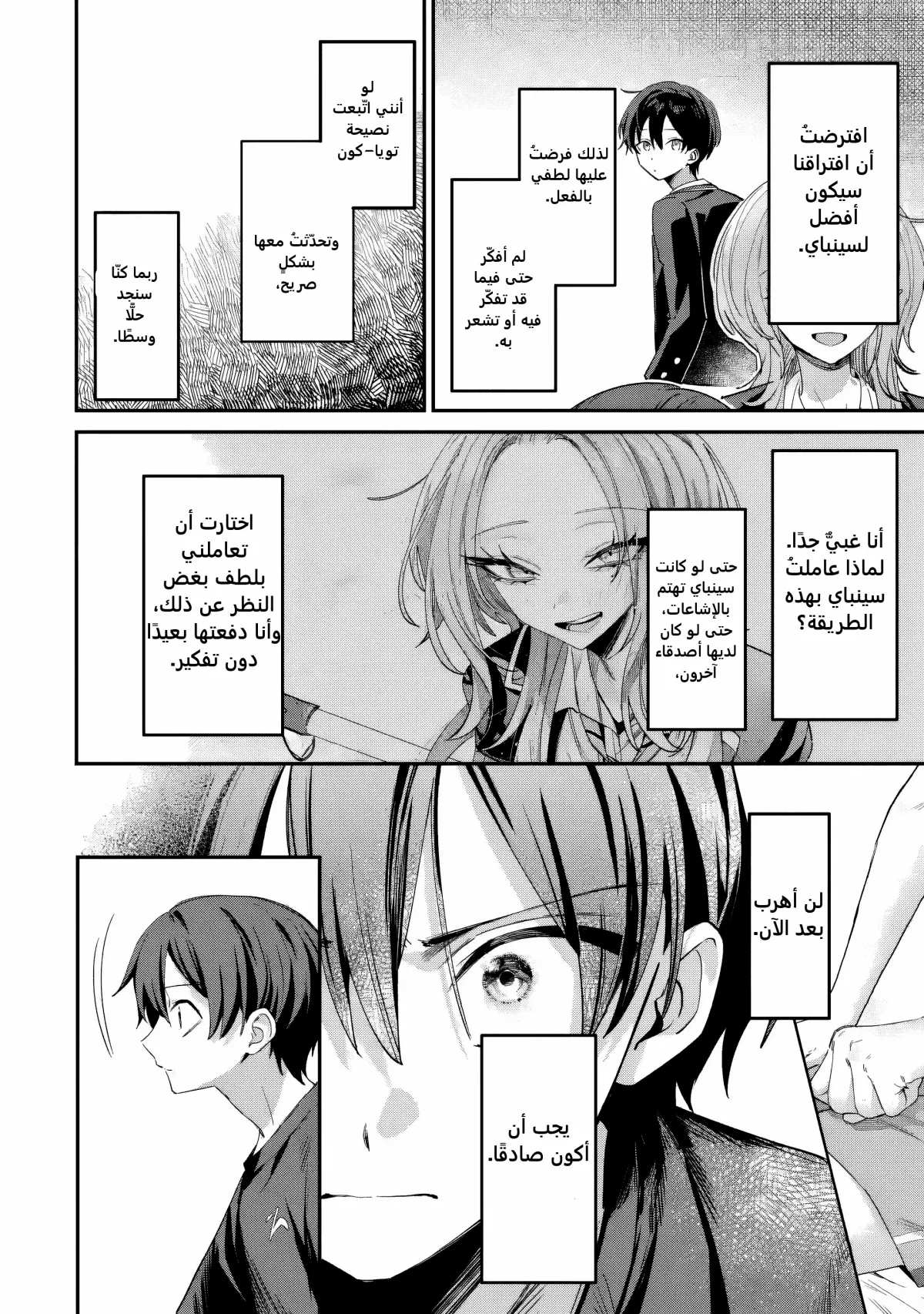 Read Haimiya-senpai wa Kowakute Kawaii AR Manga Online