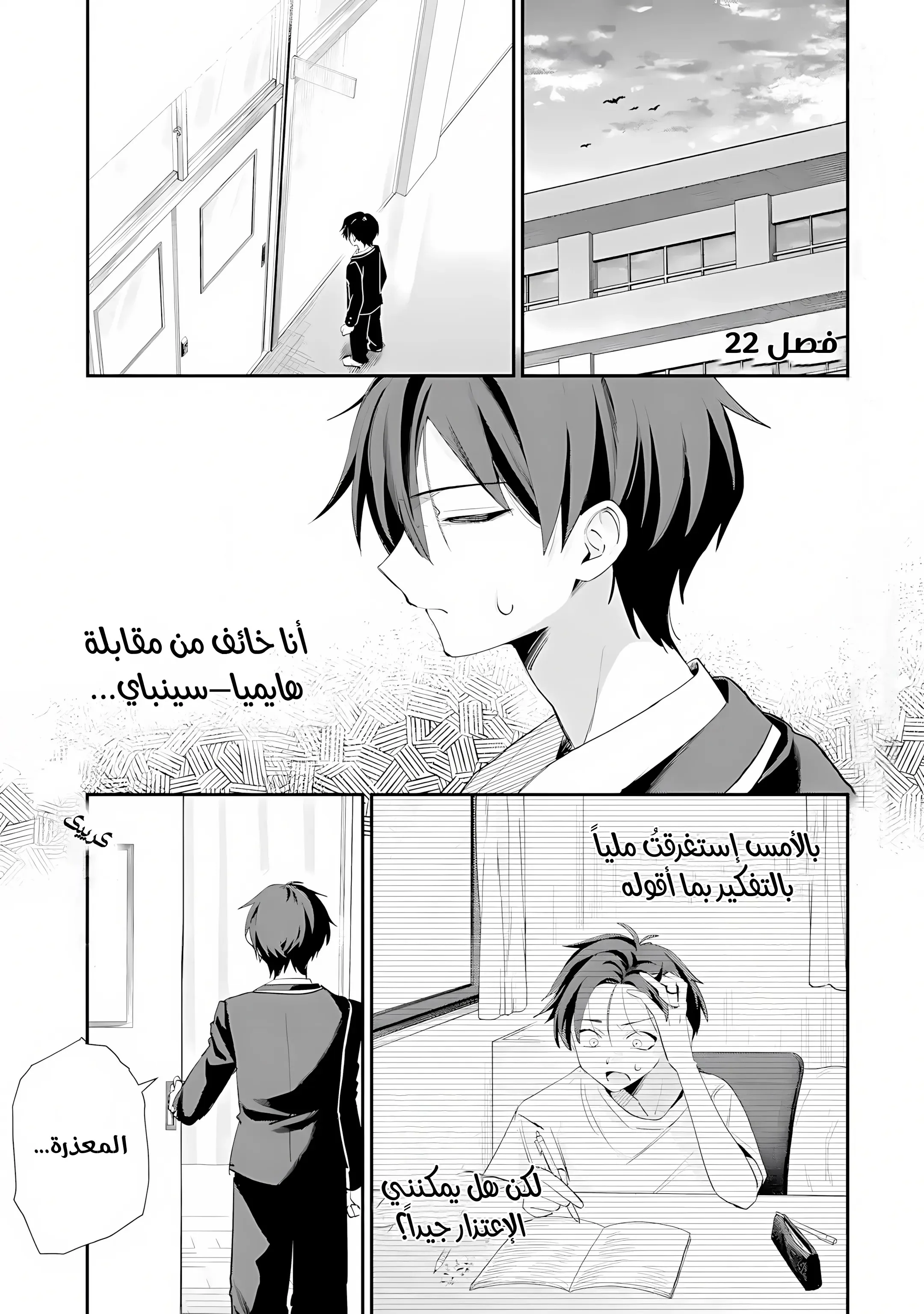 Read Haimiya-senpai wa Kowakute Kawaii AR Manga Online