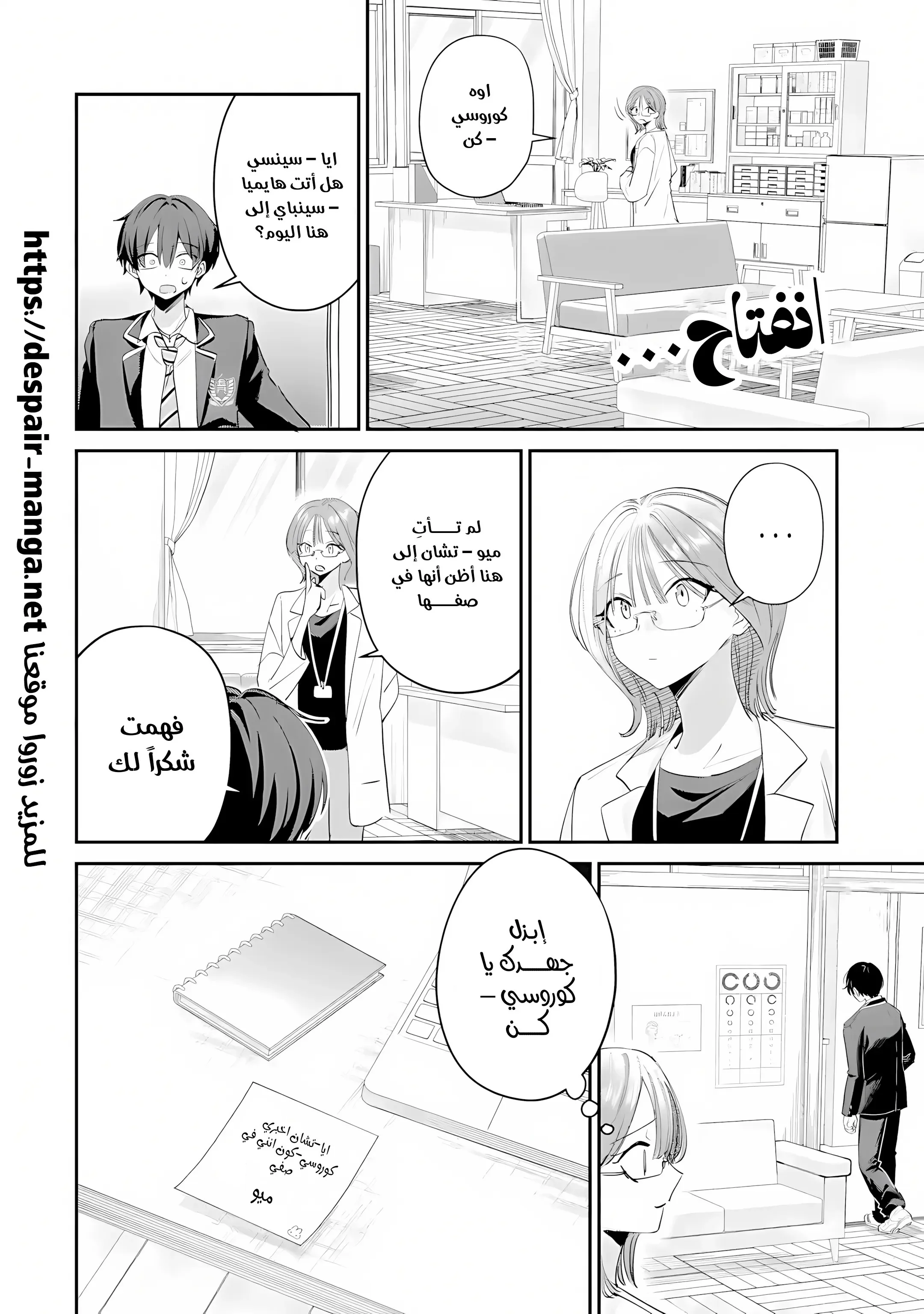 Read Haimiya-senpai wa Kowakute Kawaii AR Manga Online
