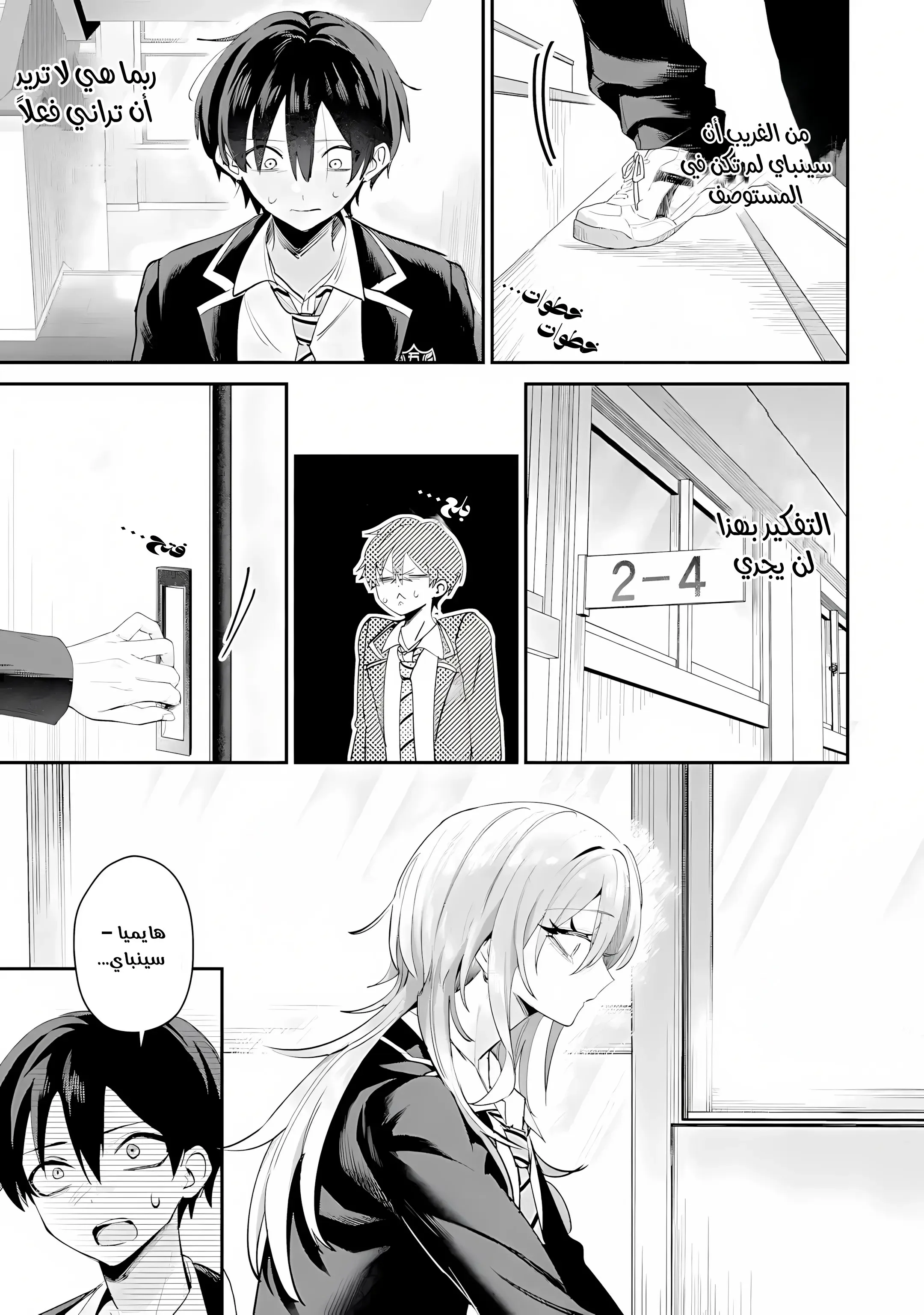 Read Haimiya-senpai wa Kowakute Kawaii AR Manga Online