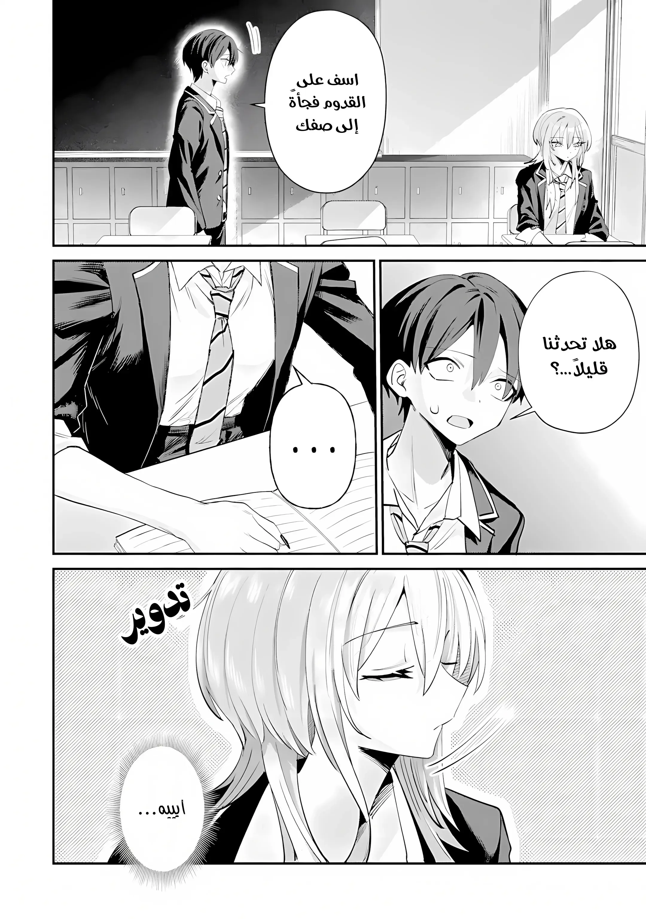 Read Haimiya-senpai wa Kowakute Kawaii AR Manga Online