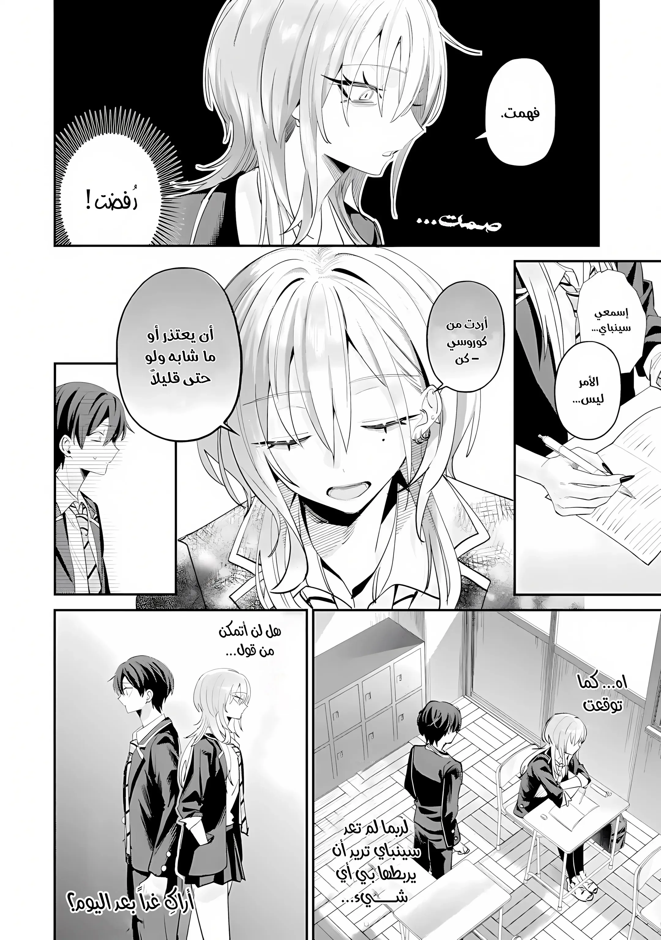 Read Haimiya-senpai wa Kowakute Kawaii AR Manga Online