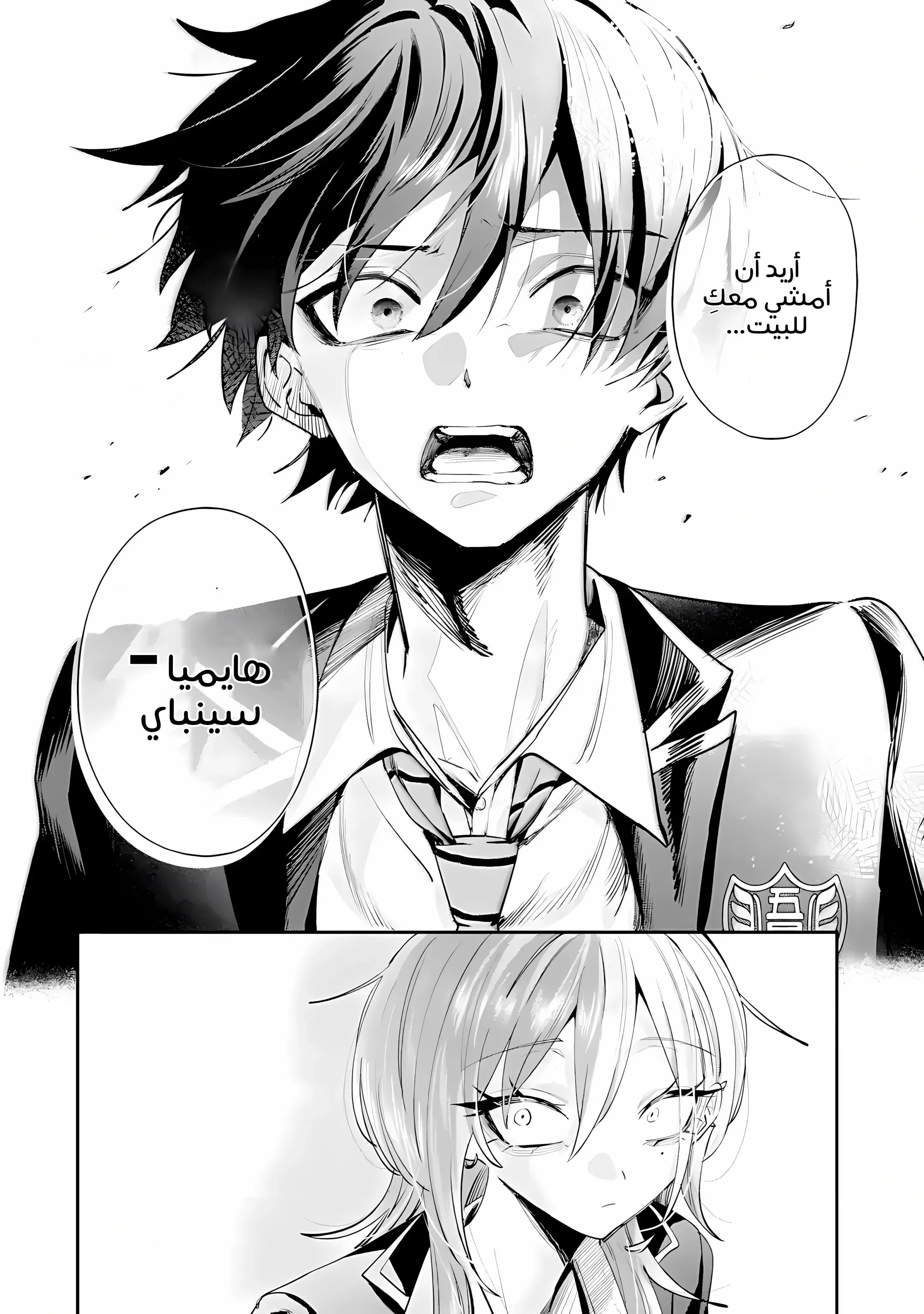 Read Haimiya-senpai wa Kowakute Kawaii AR Manga Online